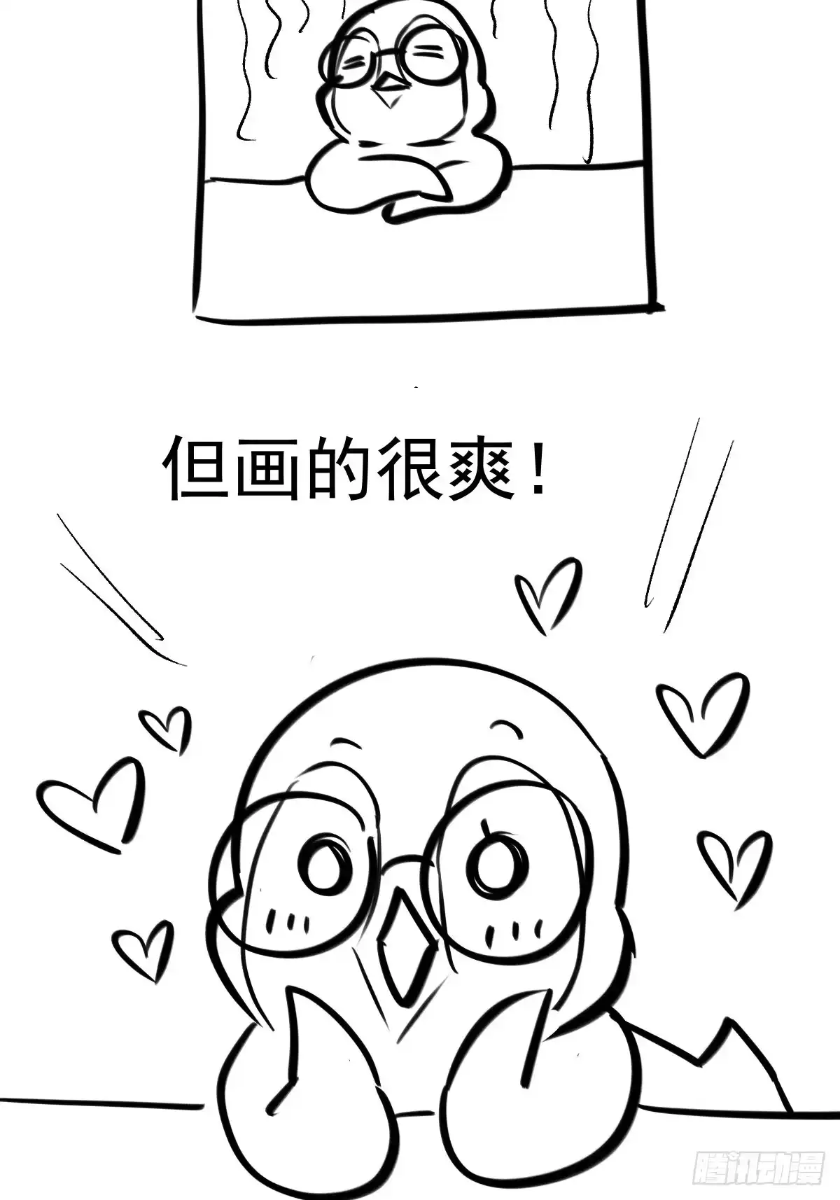 我才不是恶毒女配（麻辣女配） 弱弱的举手 第49页