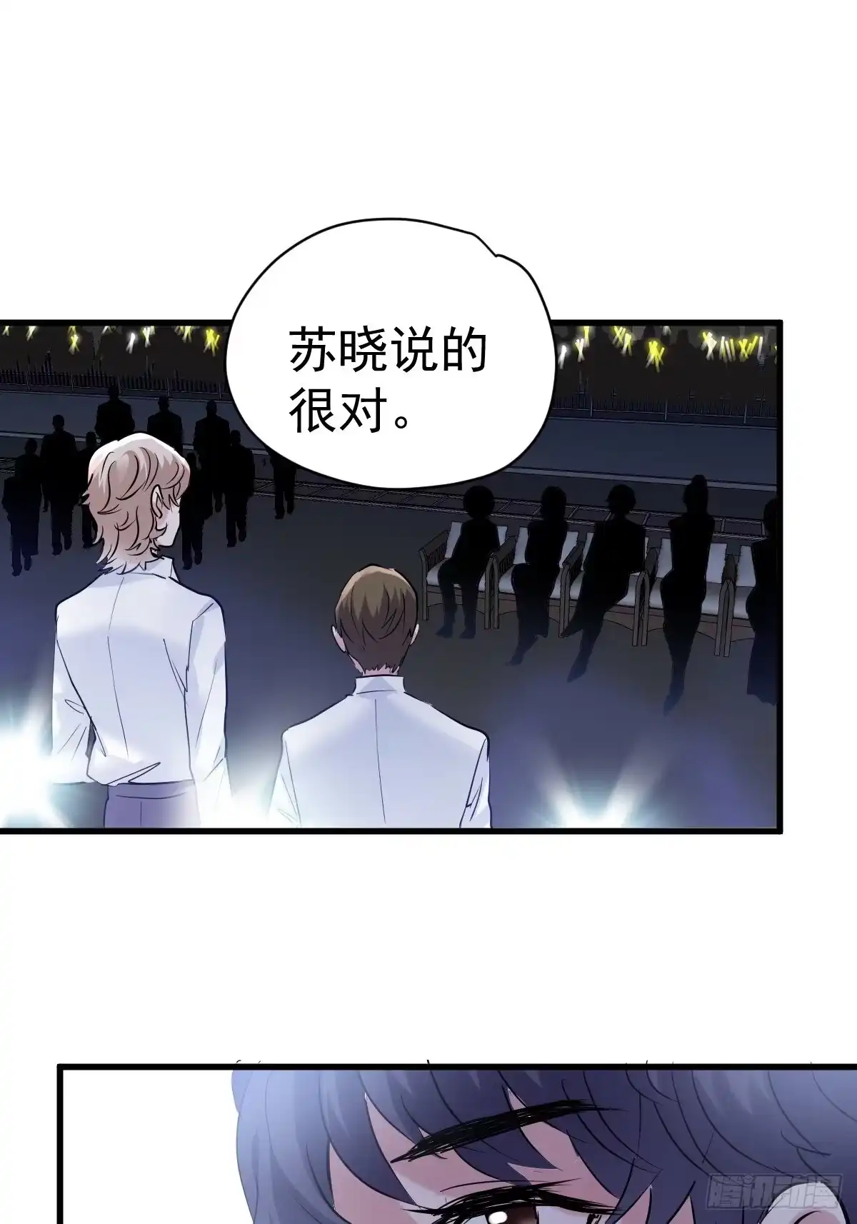 我才不是恶毒女配（麻辣女配） 弱弱的举手 第12页