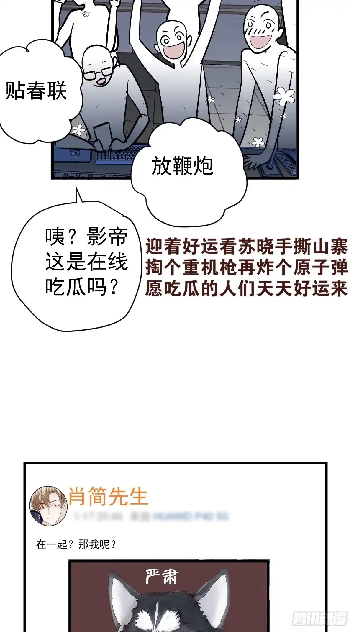 我才不是恶毒女配（麻辣女配） 弱弱的举手 第46页
