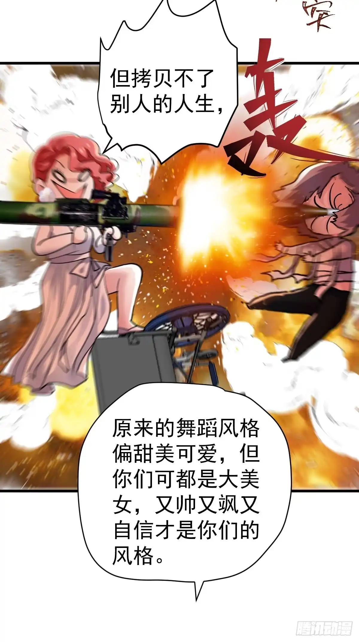我才不是恶毒女配（麻辣女配） 弱弱的举手 第42页