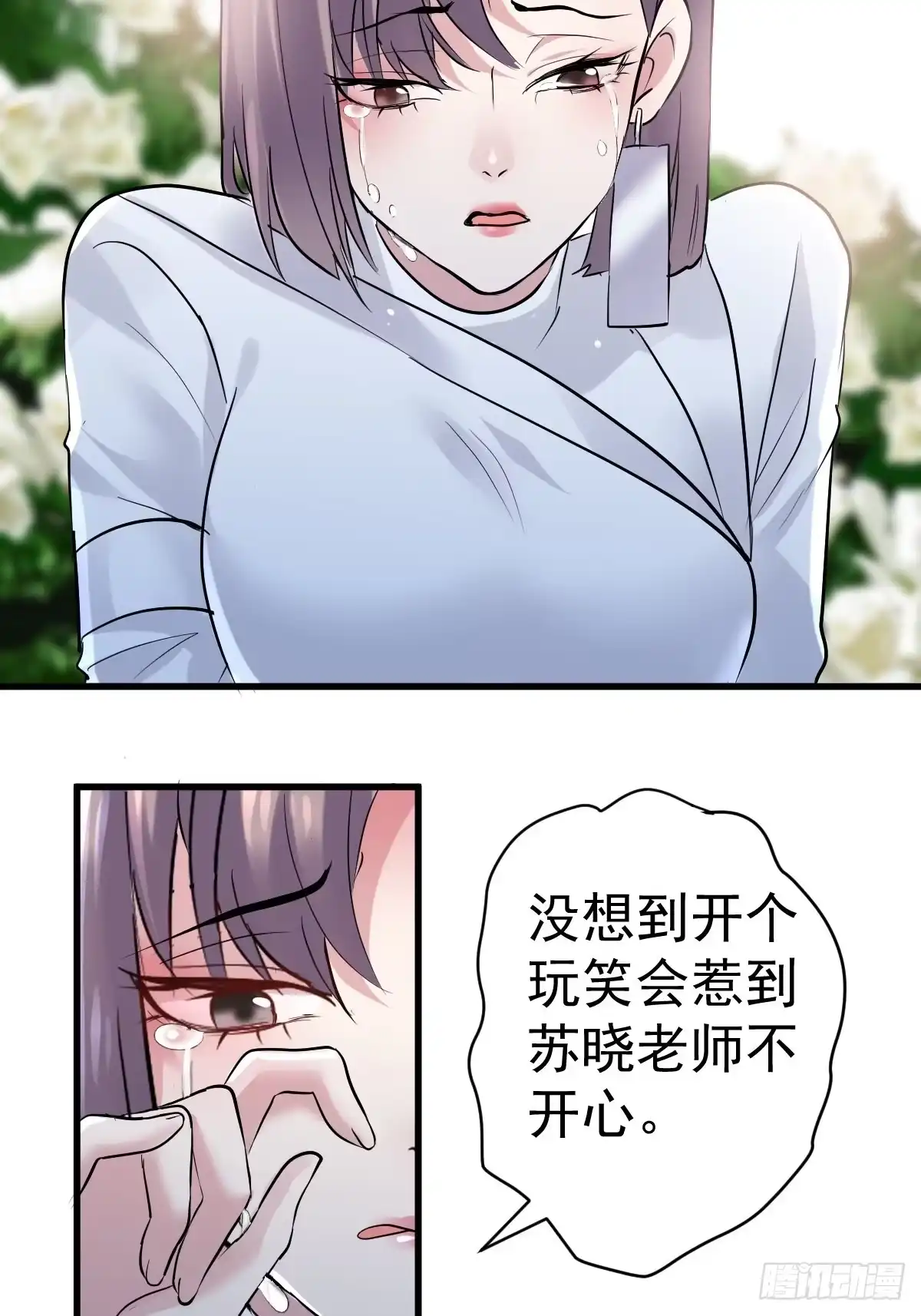 我才不是恶毒女配（麻辣女配） 弱弱的举手 第16页