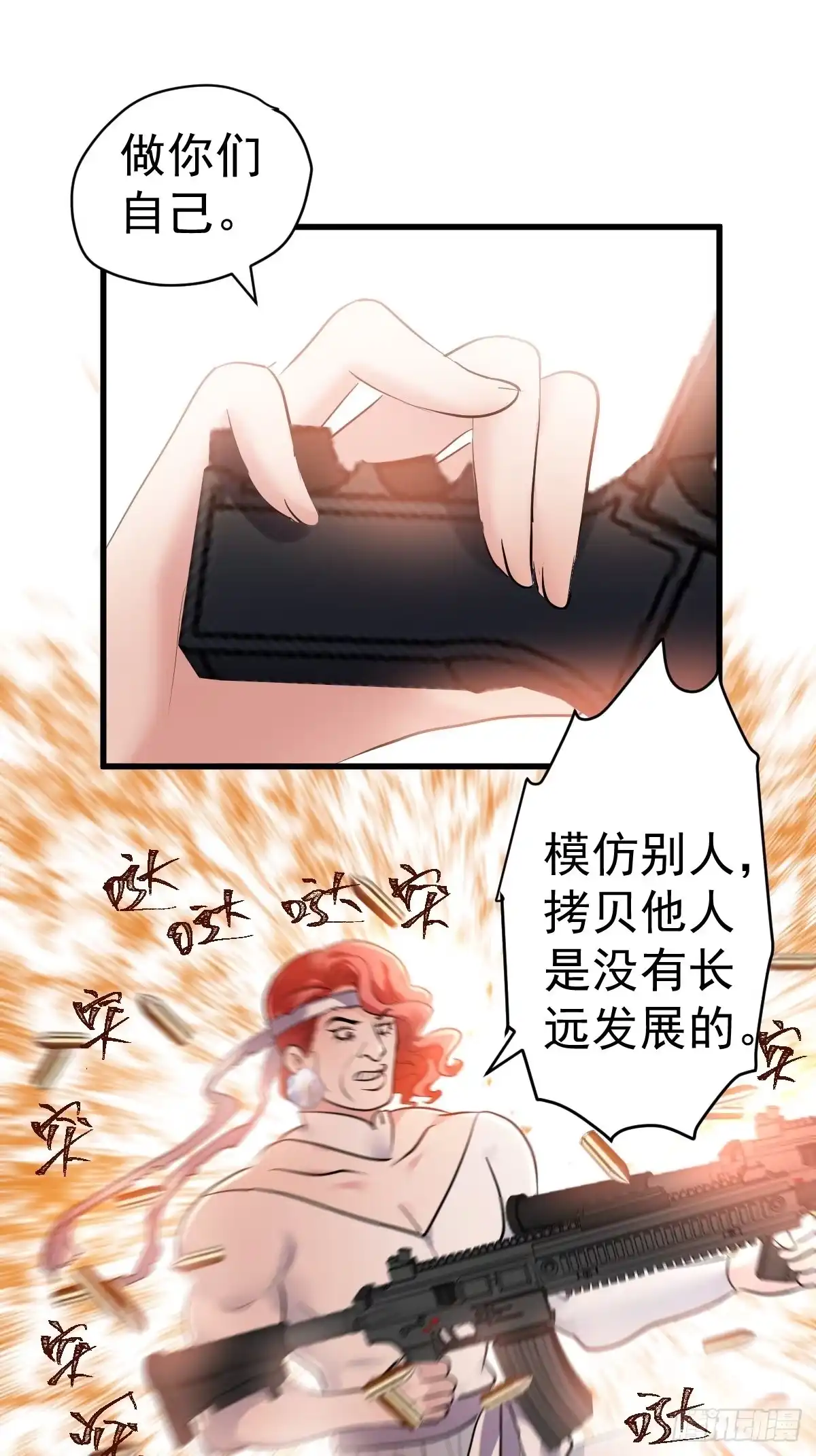 我才不是恶毒女配（麻辣女配） 弱弱的举手 第40页