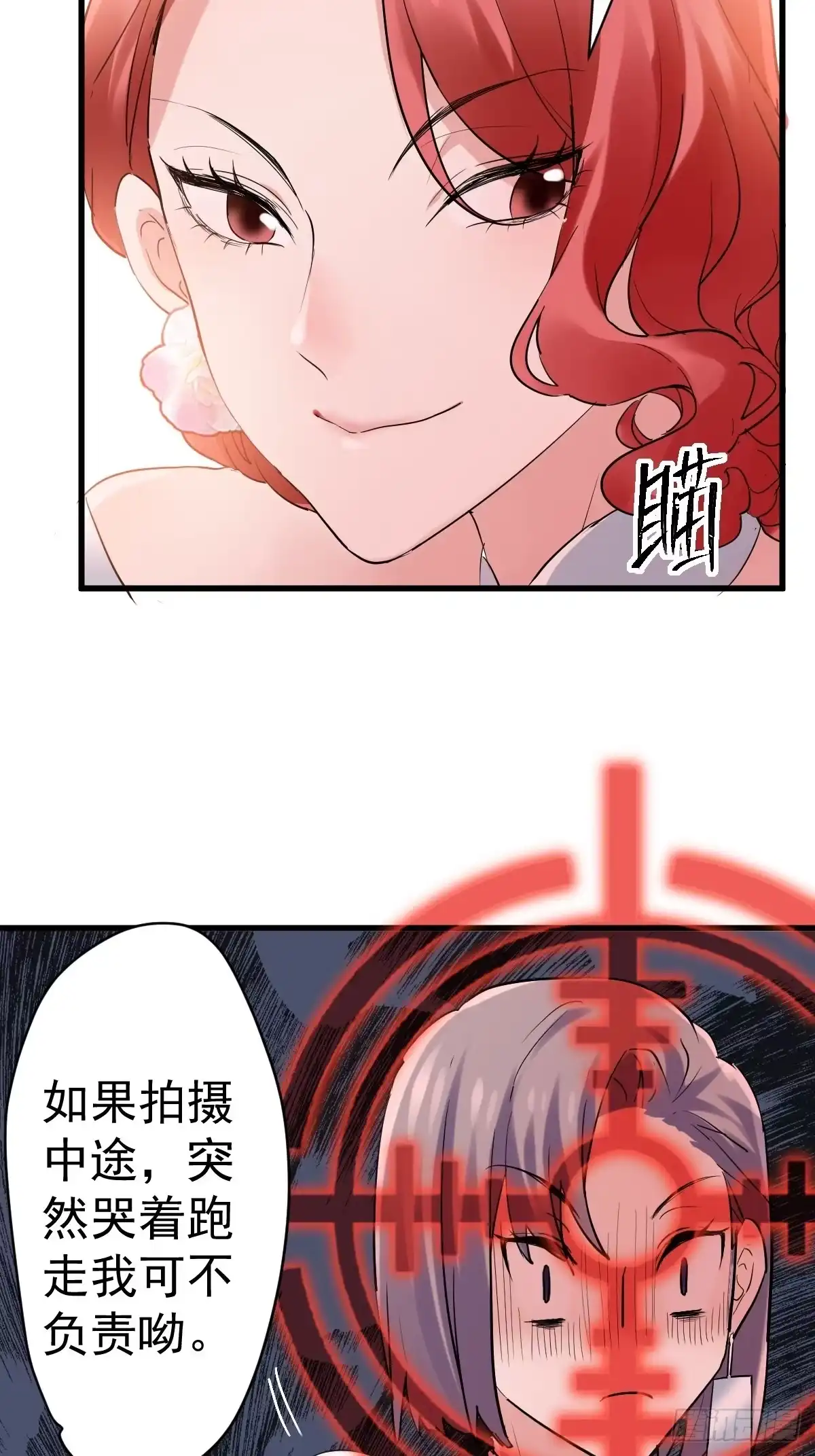 我才不是恶毒女配（麻辣女配） 滑跪 第9页
