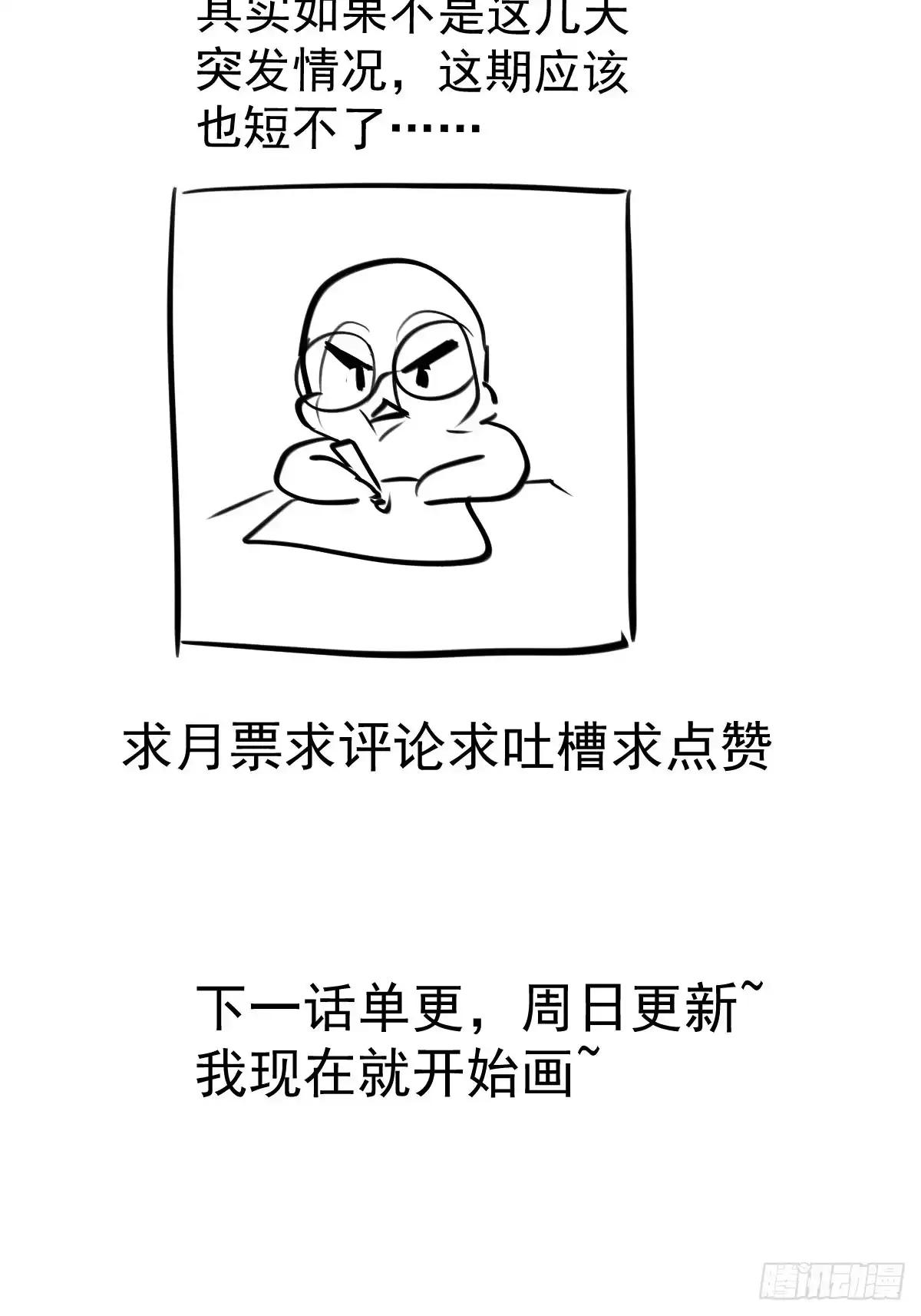 我才不是恶毒女配（麻辣女配） 滑跪 第35页