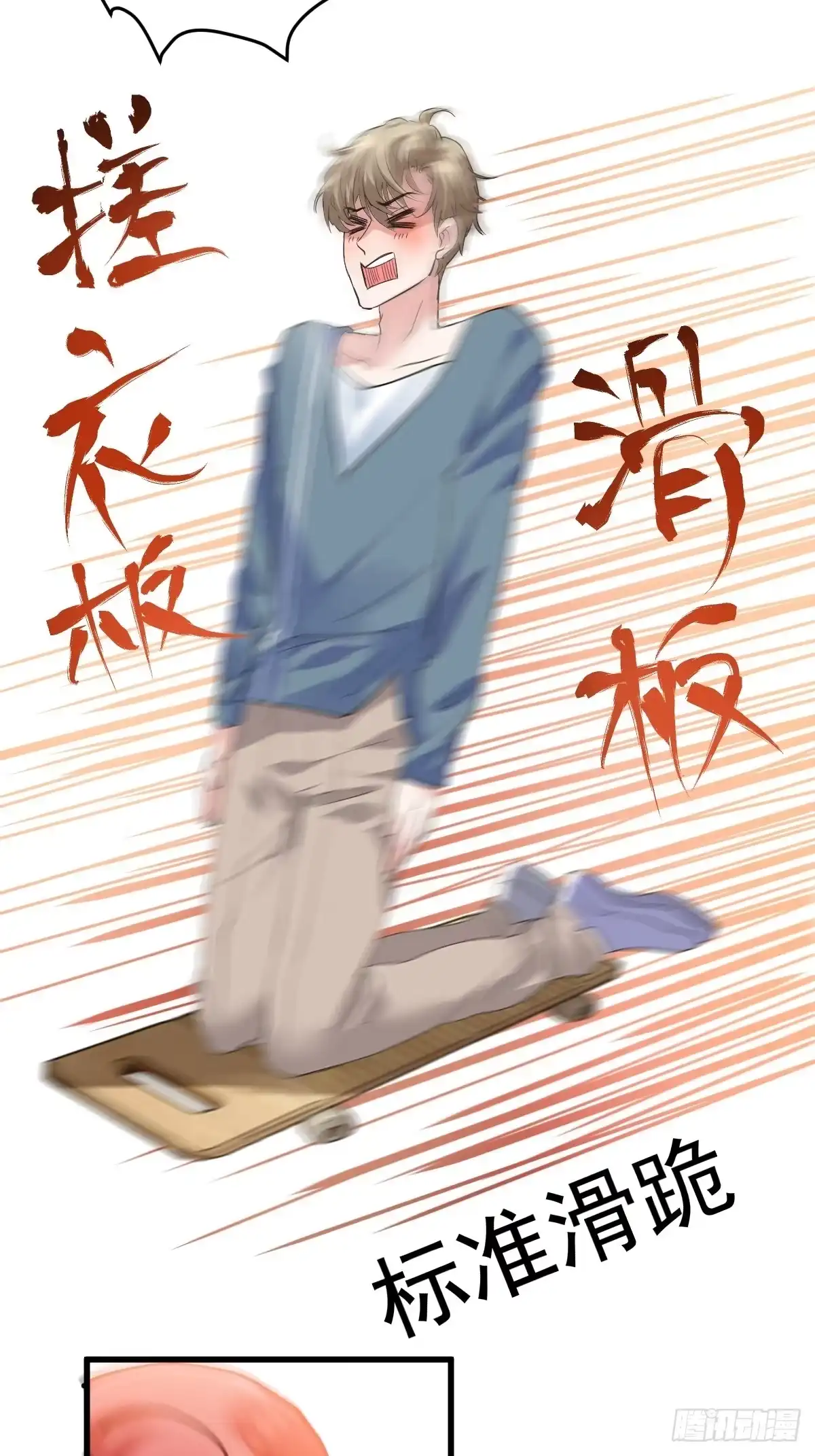 我才不是恶毒女配（麻辣女配） 滑跪 第26页