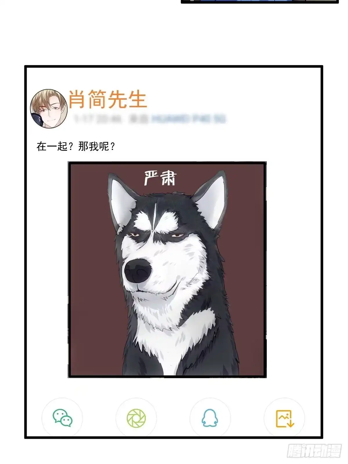我才不是恶毒女配（麻辣女配） 滑跪 第17页