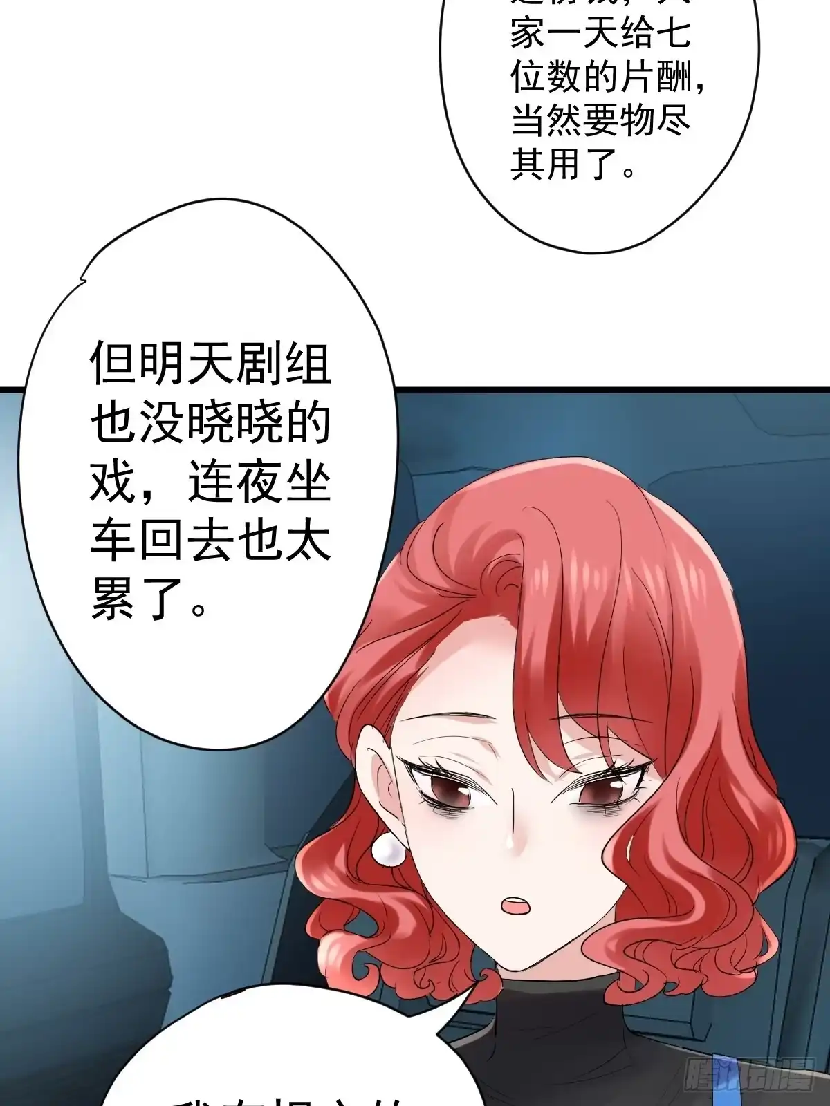 我才不是恶毒女配（麻辣女配） 滑跪 第14页