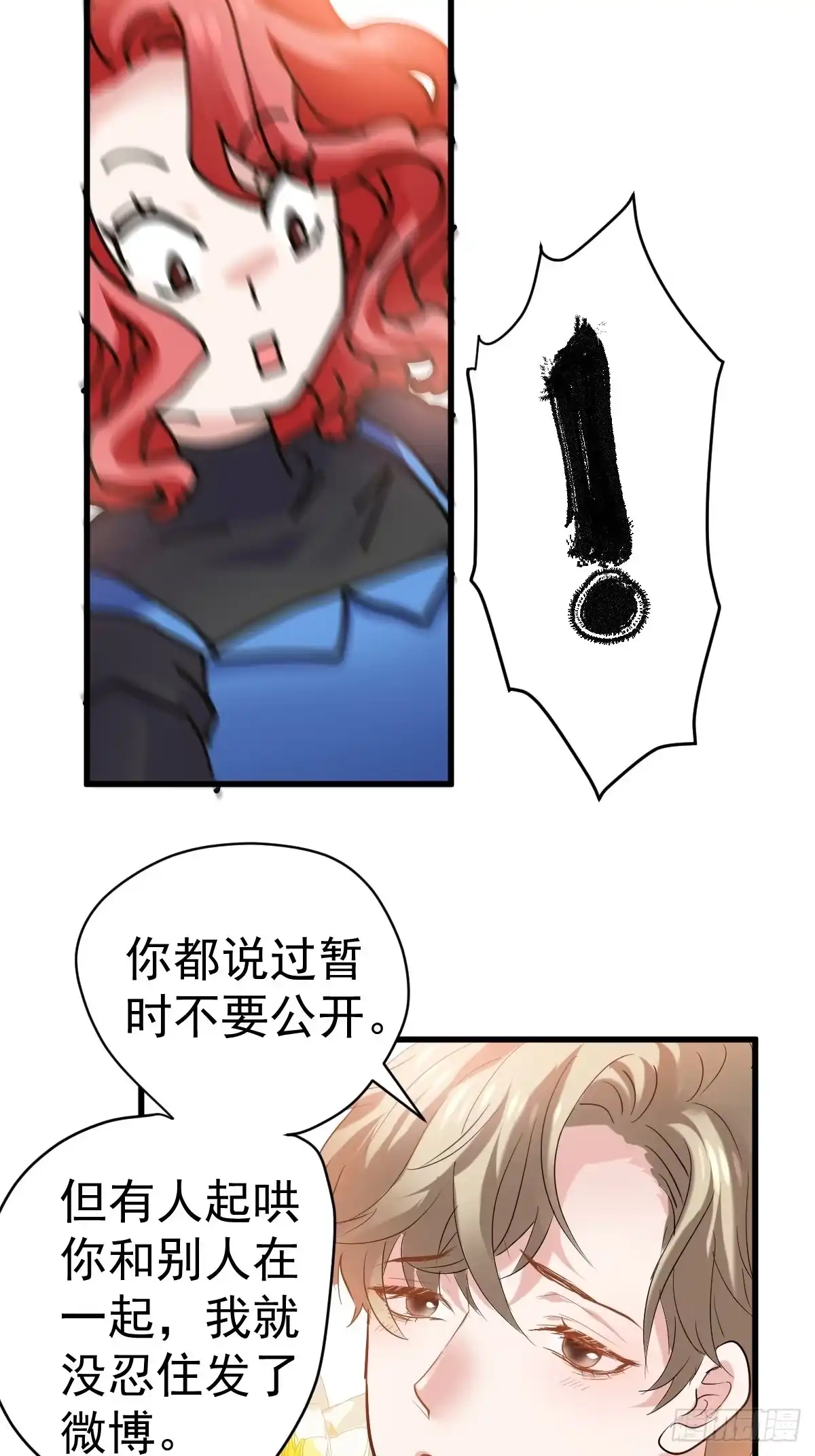 我才不是恶毒女配（麻辣女配） 滑跪 第27页