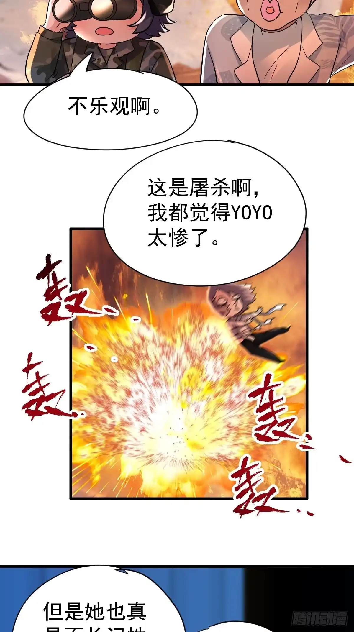 我才不是恶毒女配（麻辣女配） 滑跪 第4页