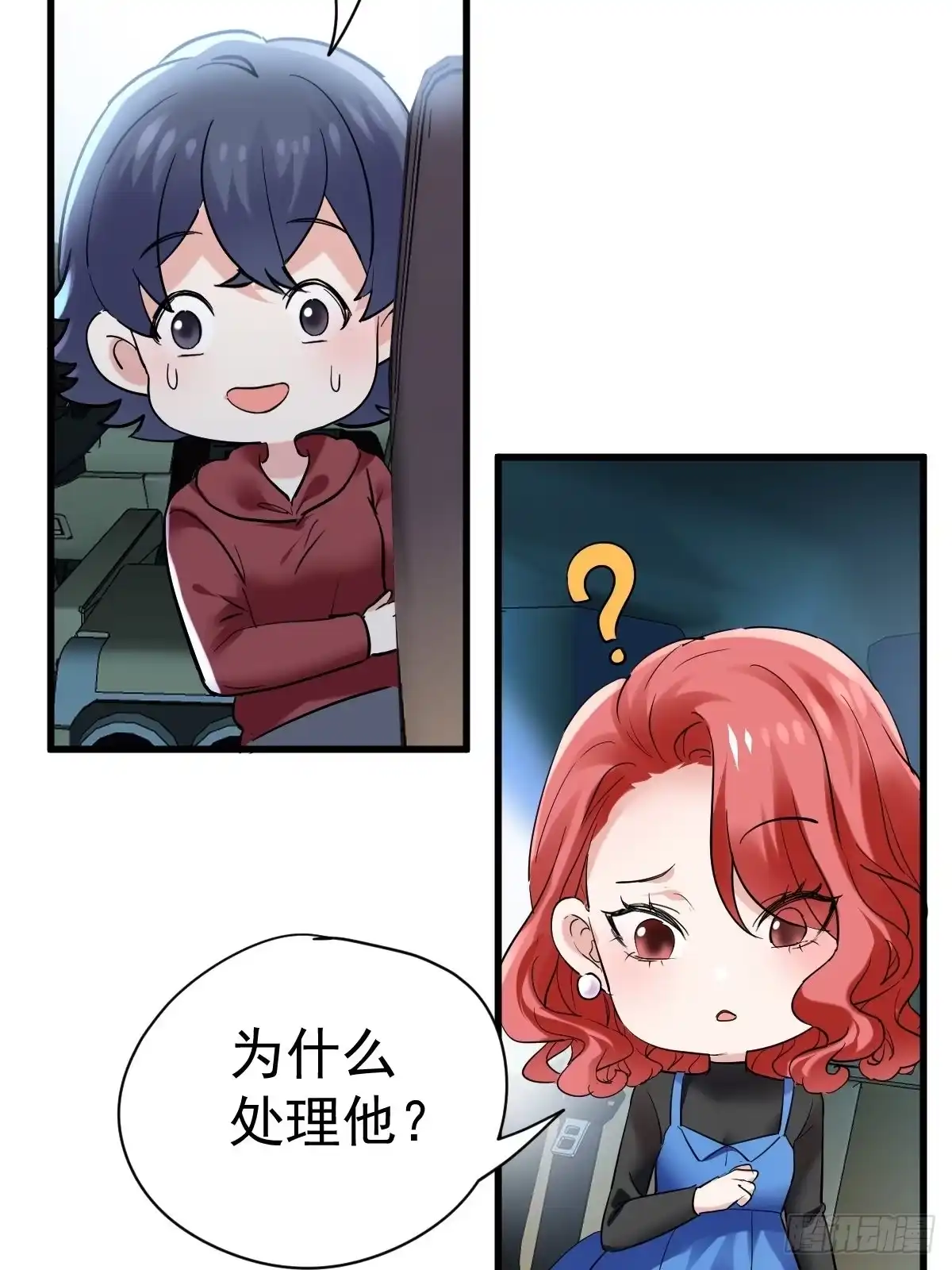 我才不是恶毒女配（麻辣女配） 滑跪 第16页