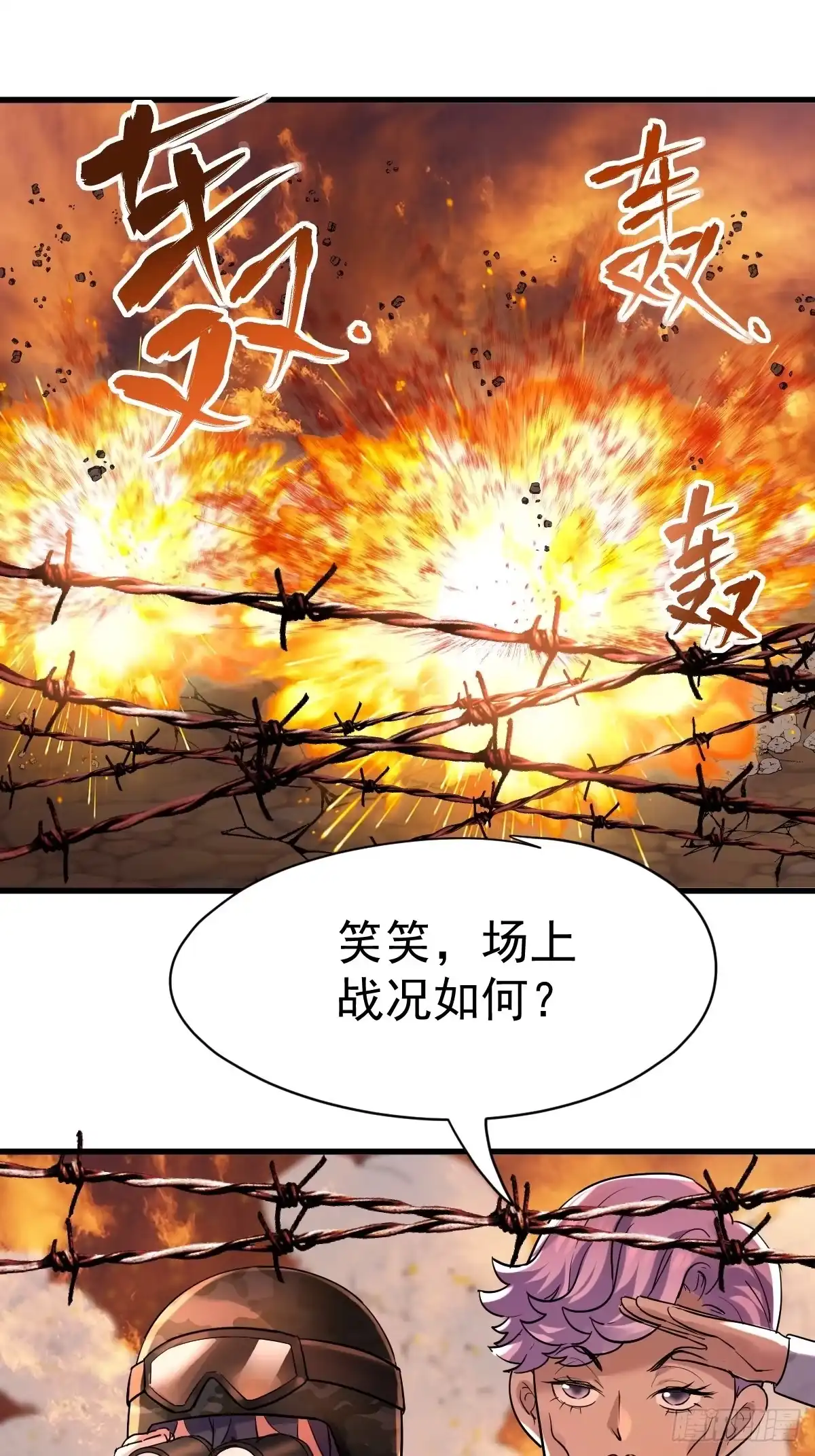 我才不是恶毒女配（麻辣女配） 滑跪 第3页