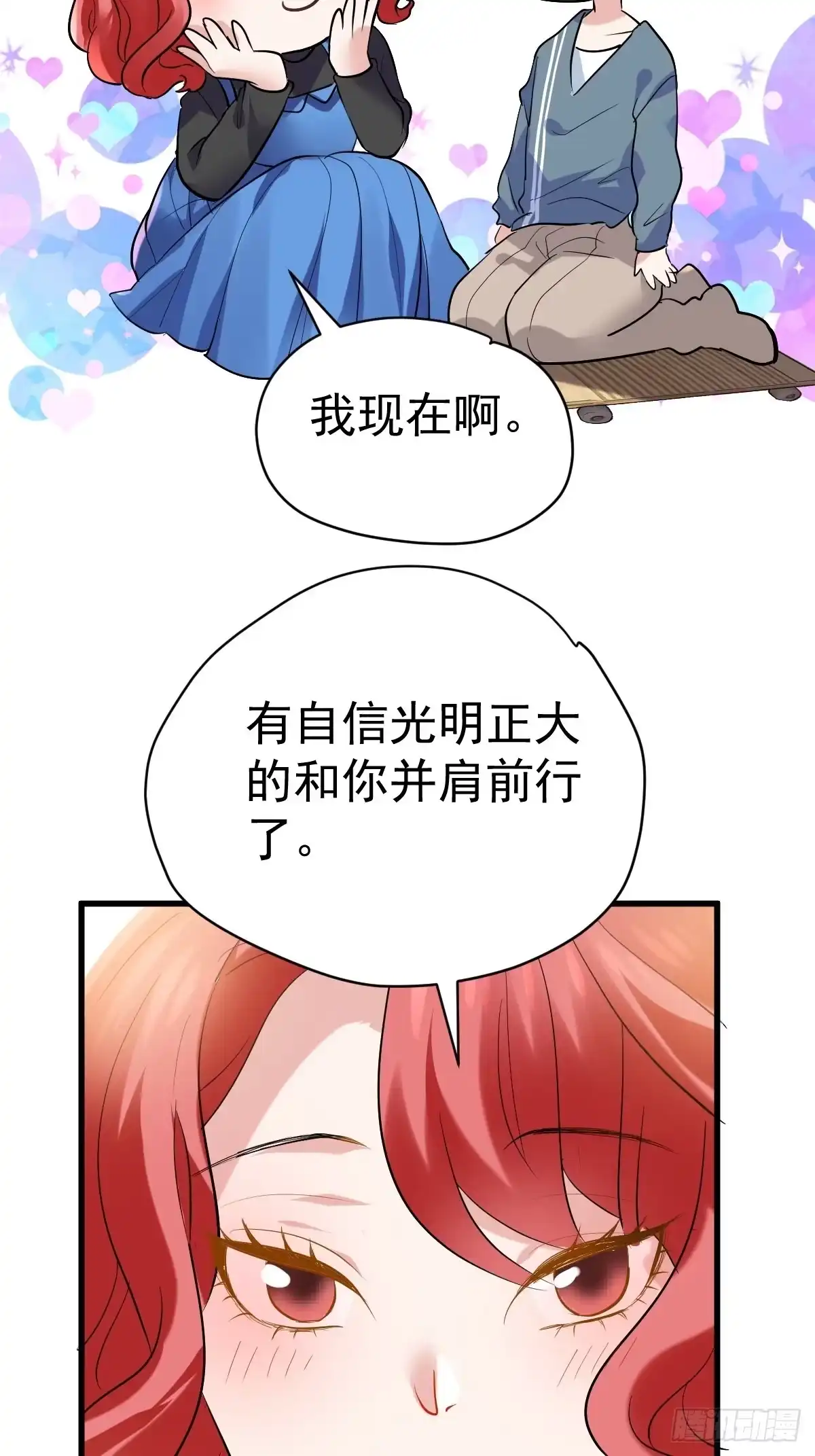 我才不是恶毒女配（麻辣女配） 滑跪 第31页