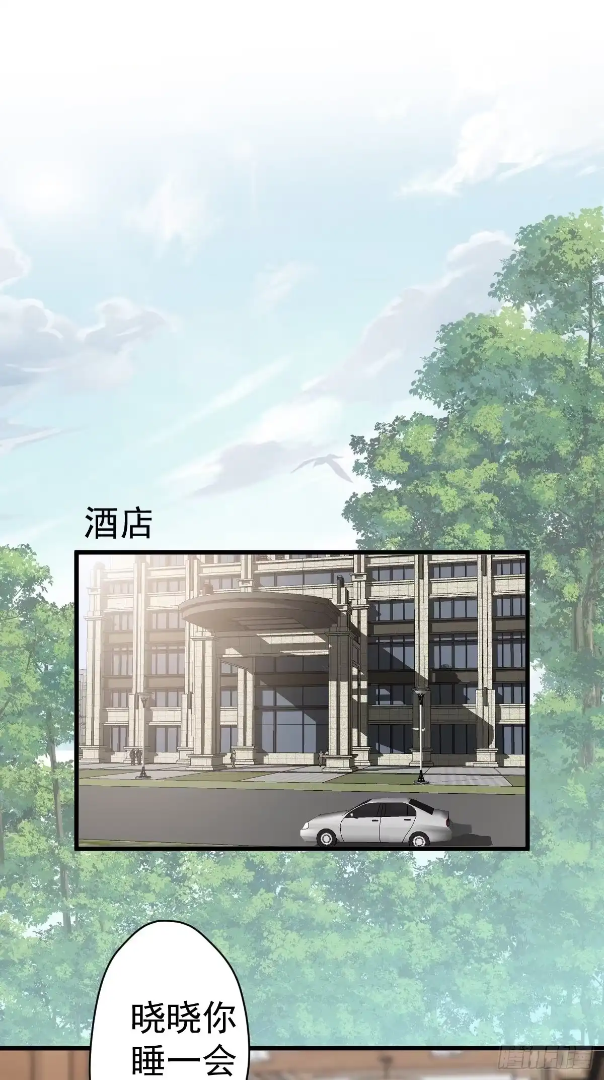 我才不是恶毒女配（麻辣女配） 滑跪 第21页