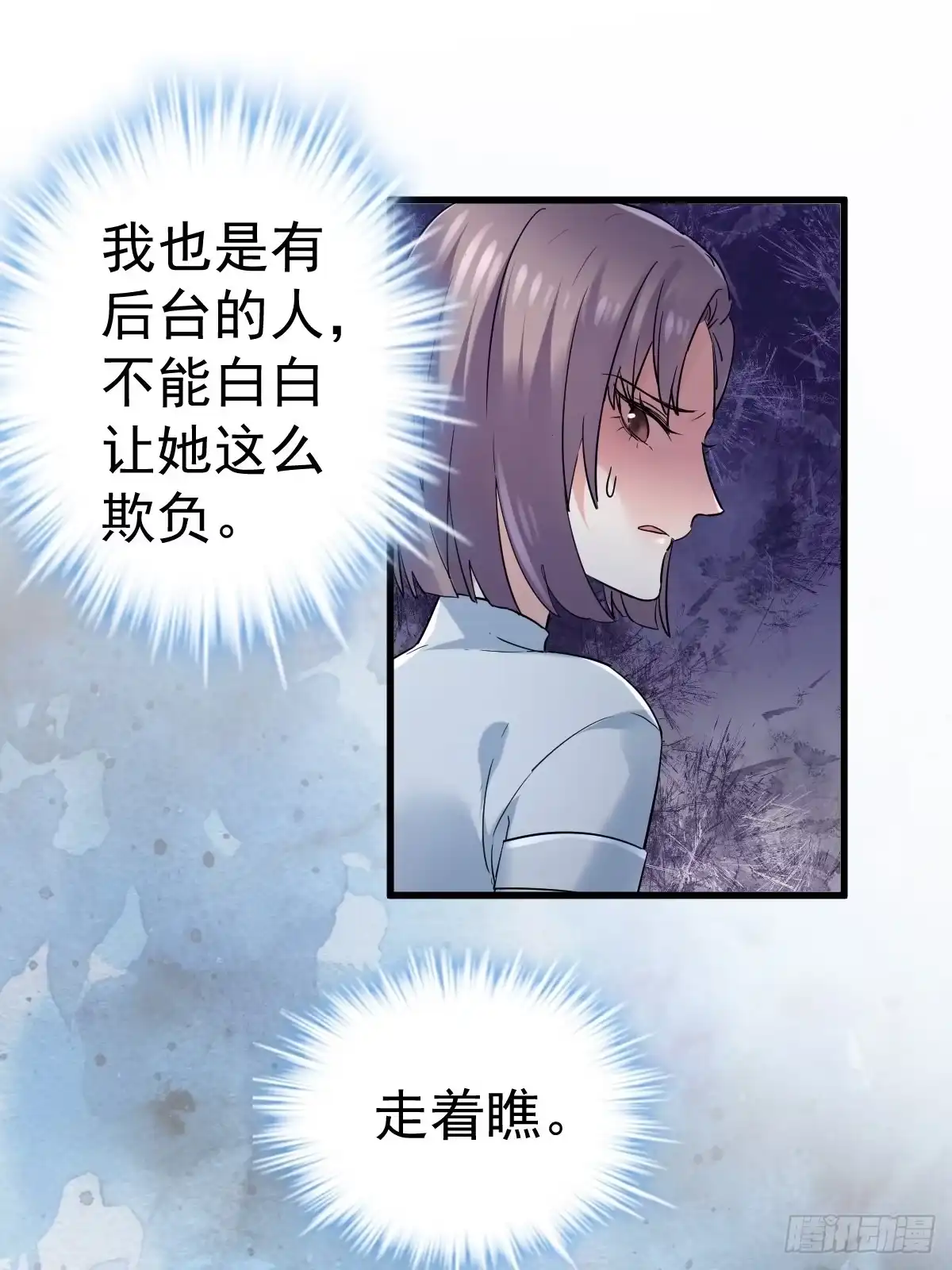 我才不是恶毒女配（麻辣女配） 滑跪 第12页