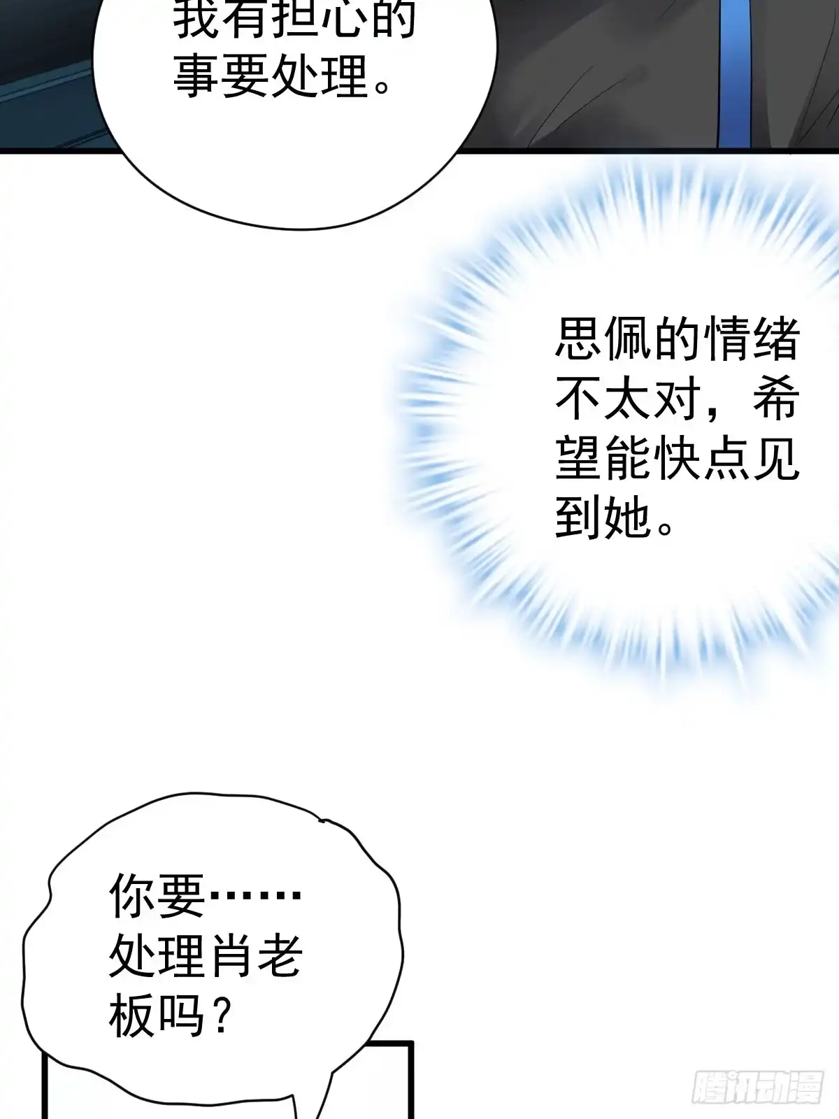 我才不是恶毒女配（麻辣女配） 滑跪 第15页