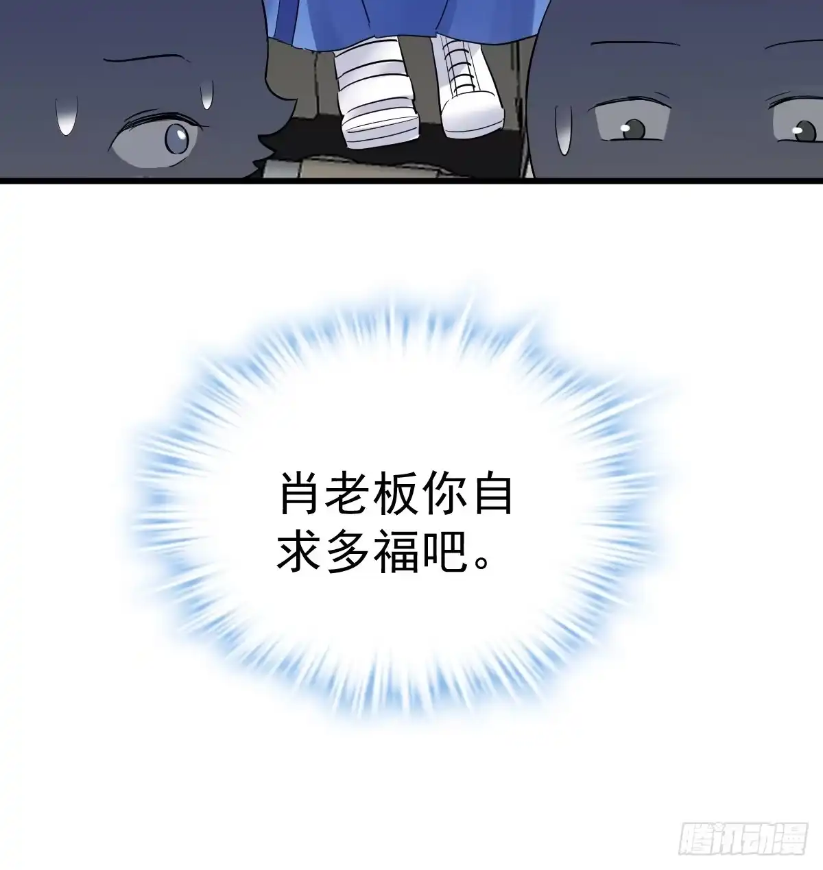 我才不是恶毒女配（麻辣女配） 滑跪 第20页