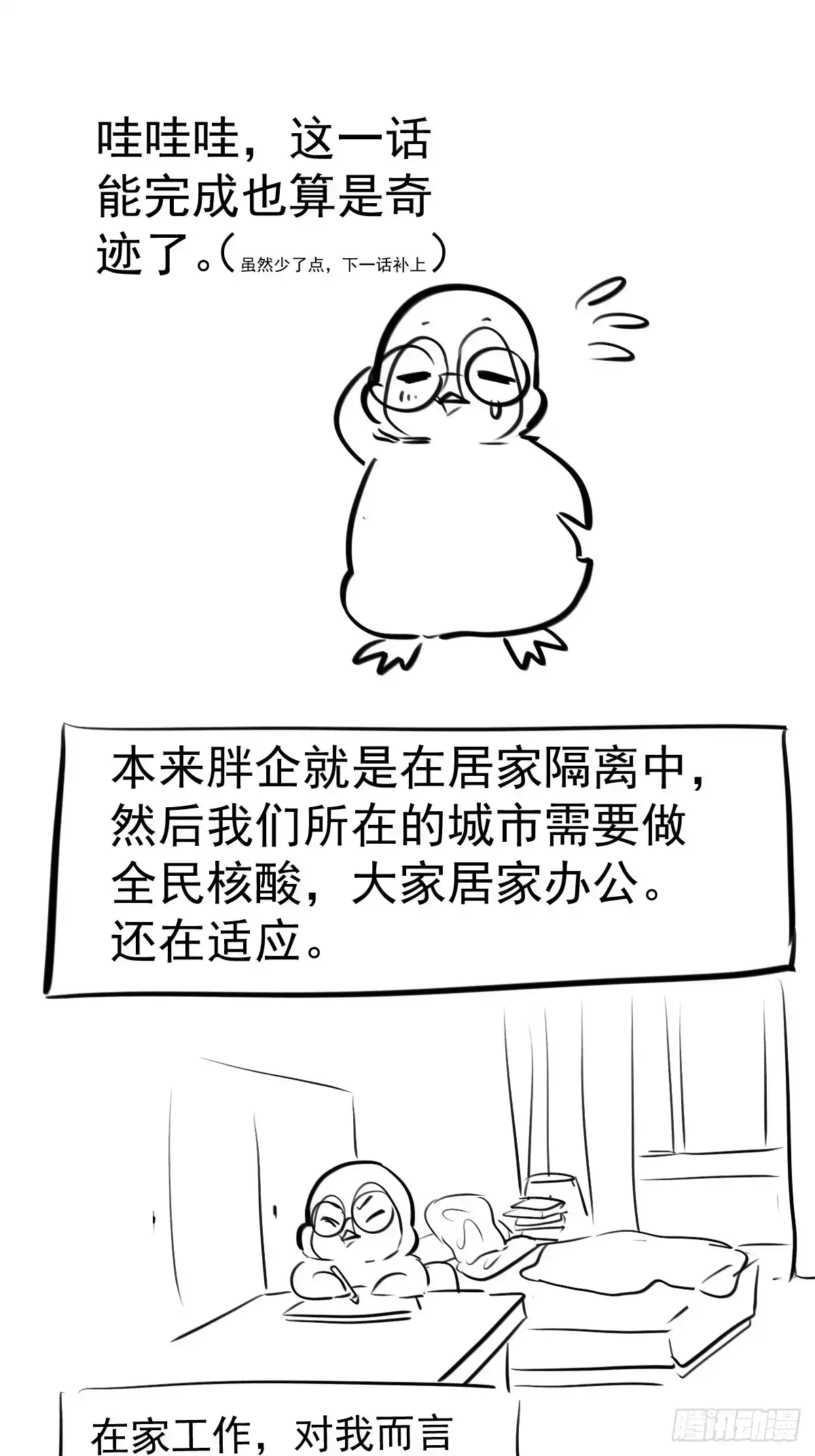 我才不是恶毒女配（麻辣女配） 滑跪 第33页