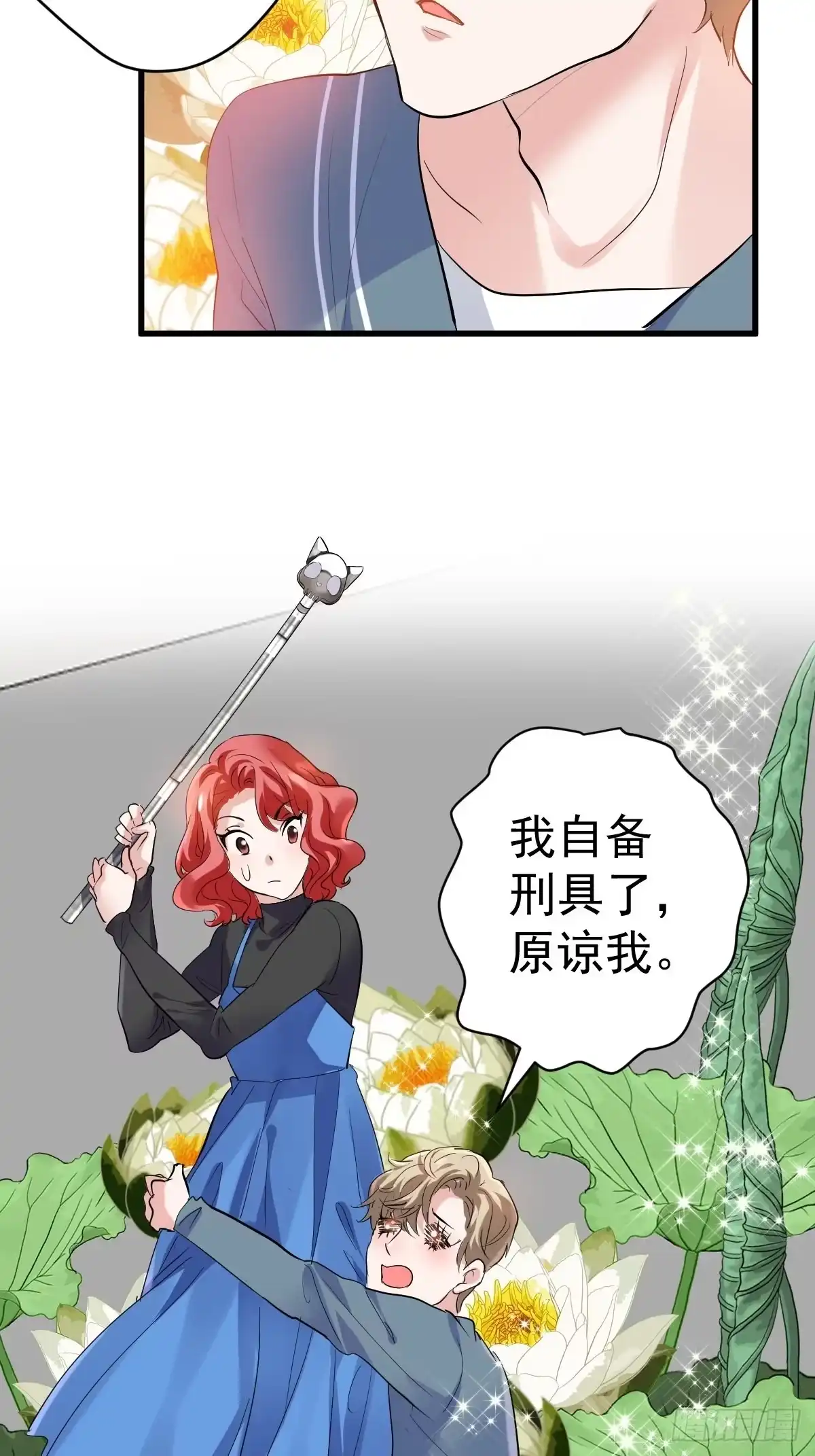 我才不是恶毒女配（麻辣女配） 滑跪 第28页