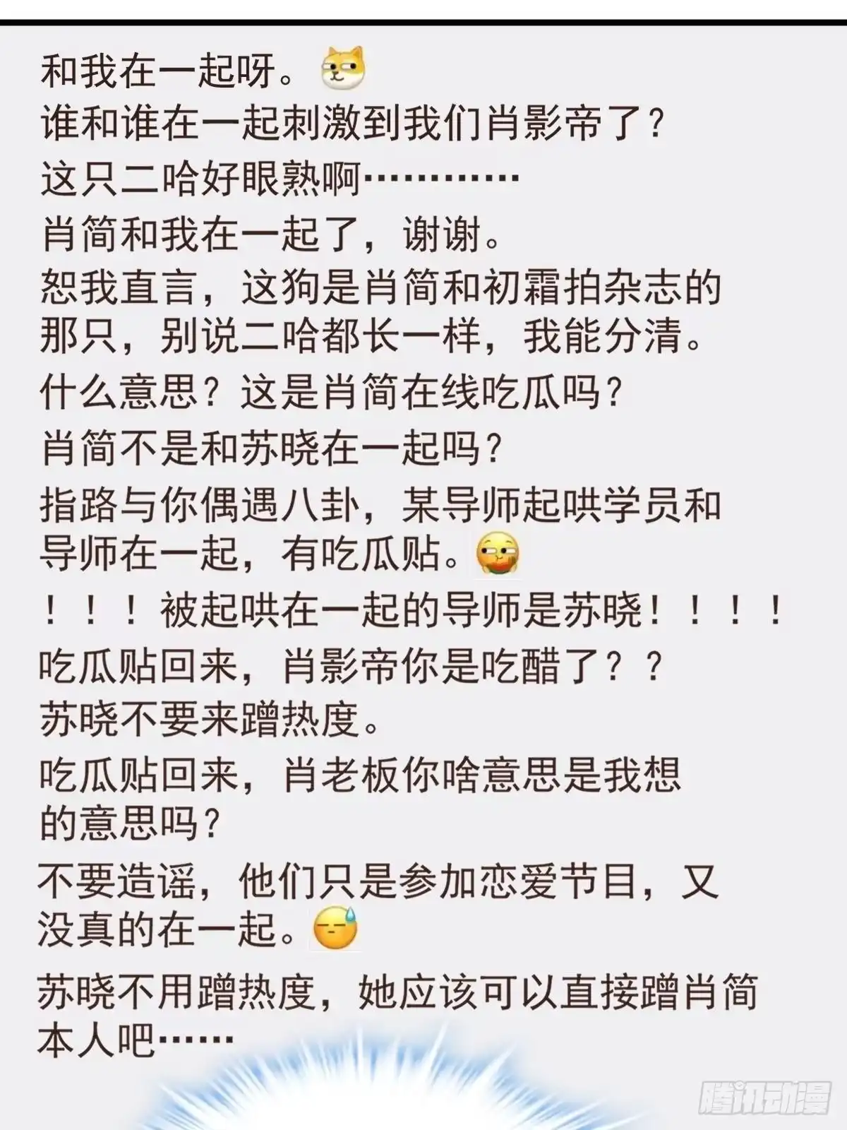 我才不是恶毒女配（麻辣女配） 滑跪 第18页
