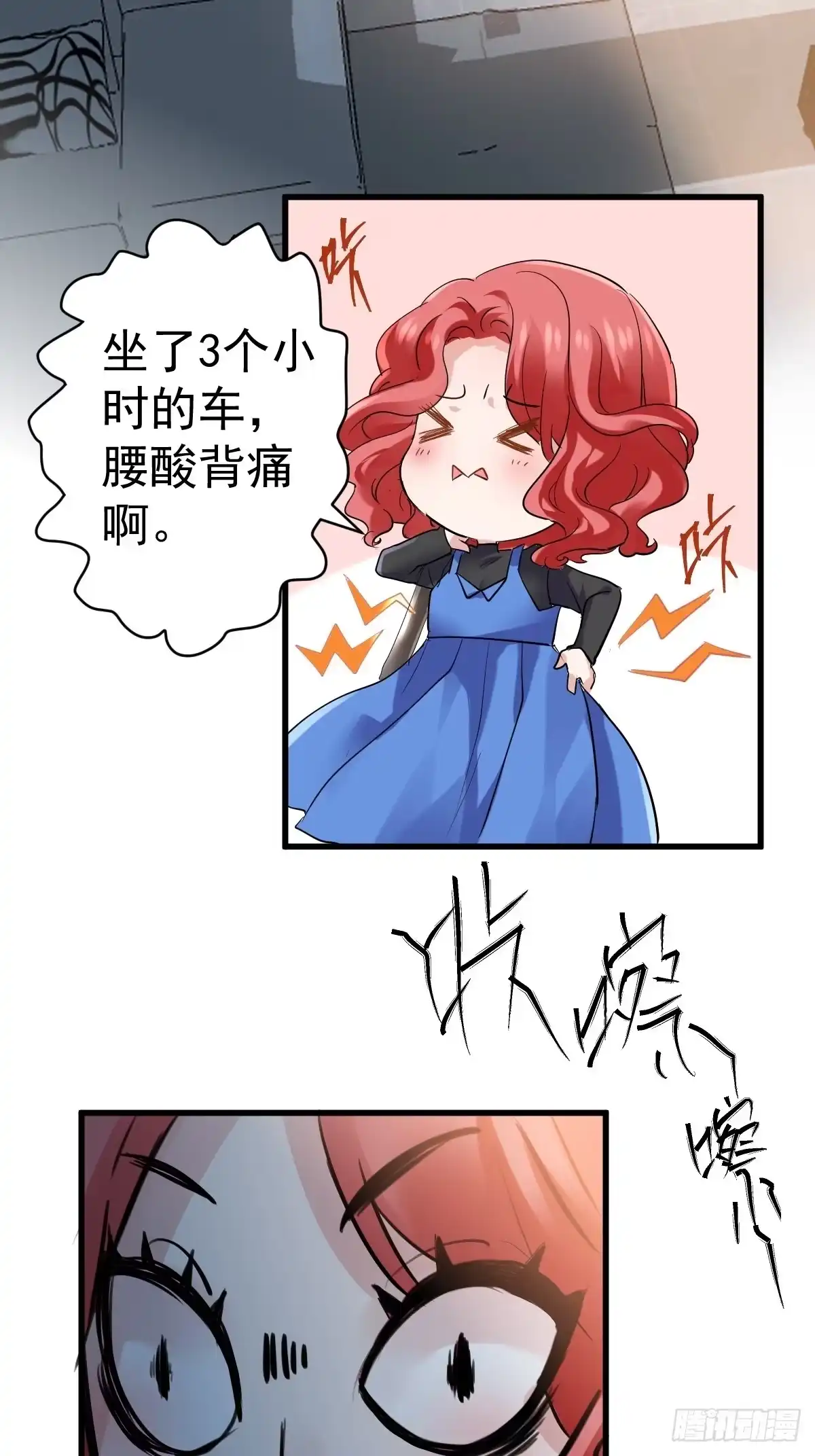 我才不是恶毒女配（麻辣女配） 滑跪 第23页