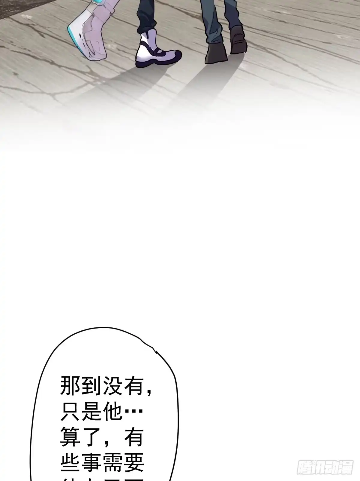 我才不是恶毒女配（麻辣女配） 你个禽兽！ 第33页