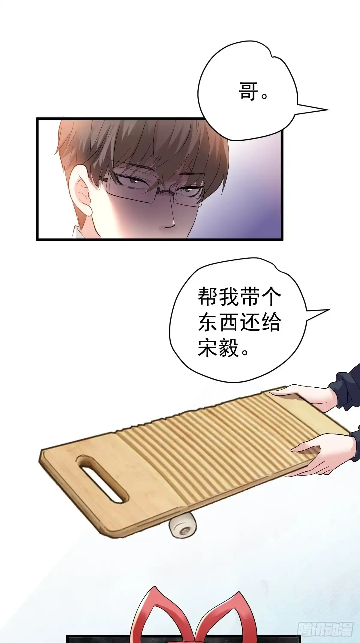 我才不是恶毒女配（麻辣女配） 你个禽兽！ 第37页
