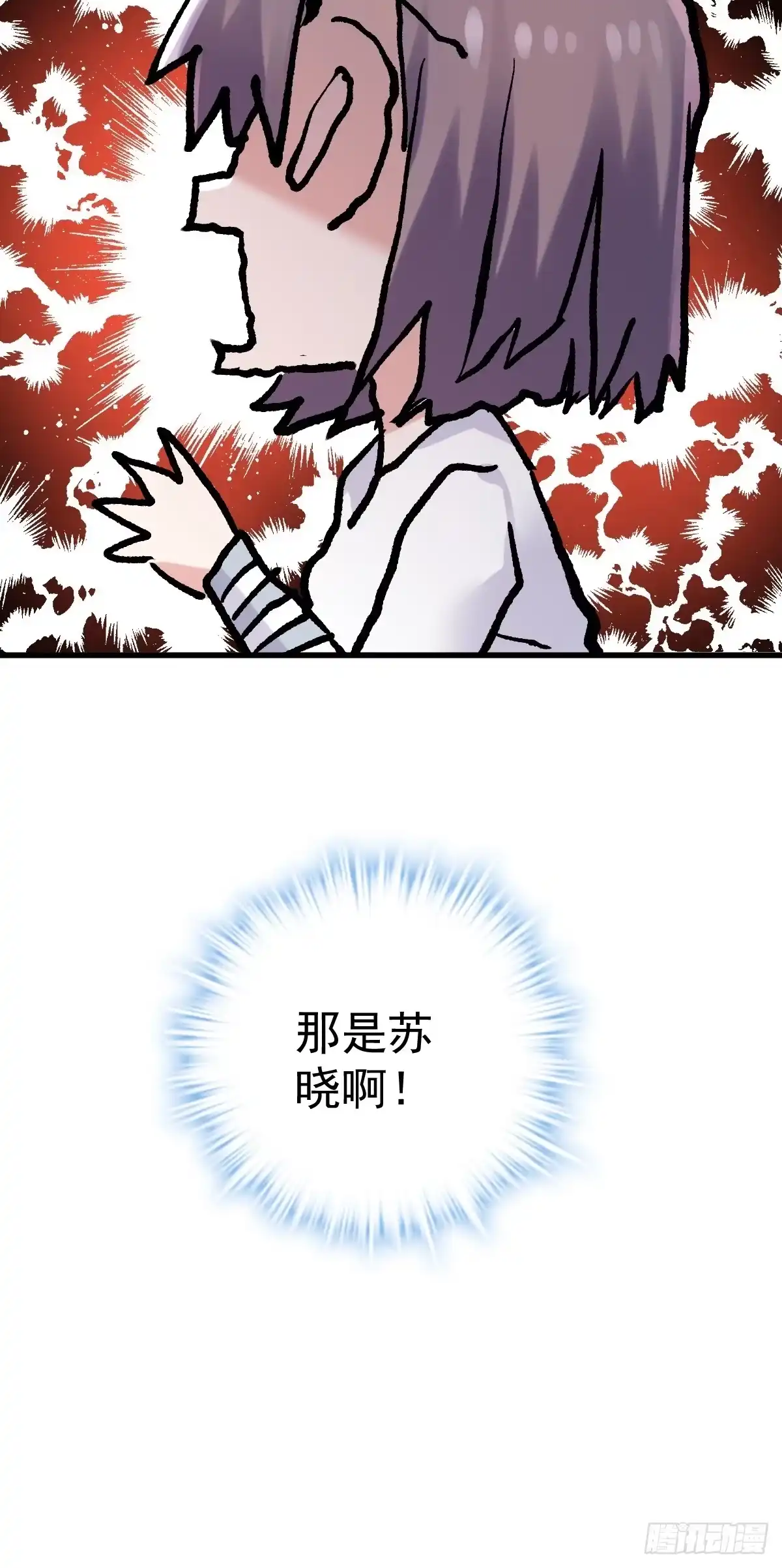 我才不是恶毒女配（麻辣女配） 你个禽兽！ 第26页