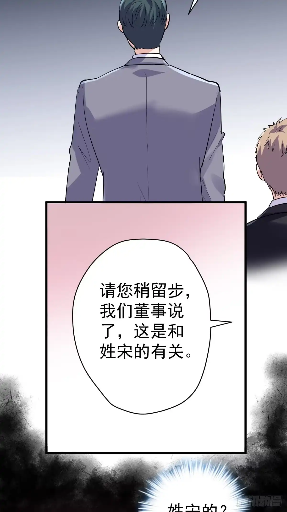 我才不是恶毒女配（麻辣女配） 你个禽兽！ 第42页