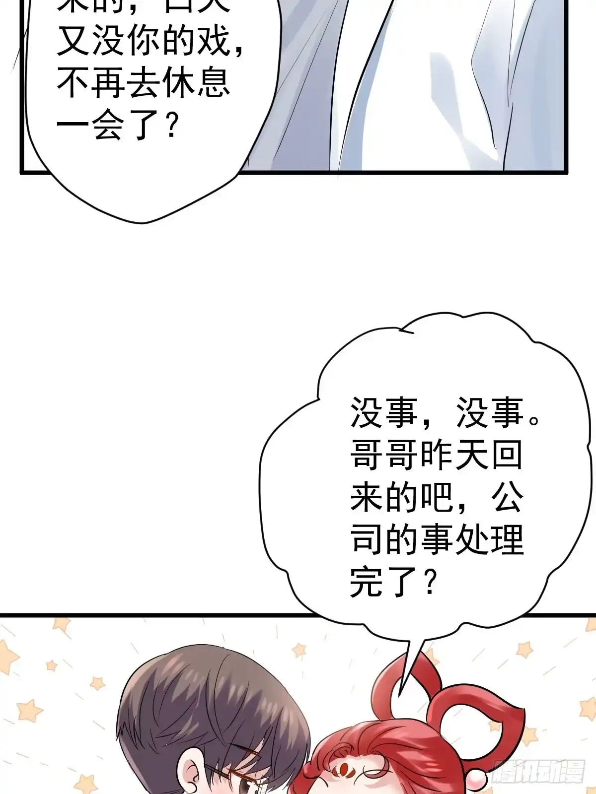 我才不是恶毒女配（麻辣女配） 你个禽兽！ 第30页