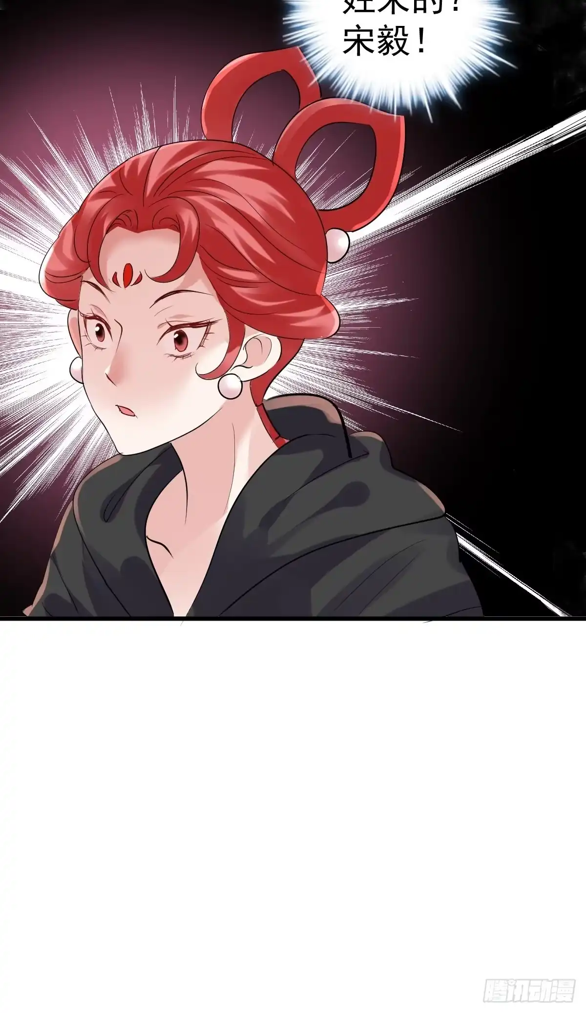 我才不是恶毒女配（麻辣女配） 你个禽兽！ 第43页