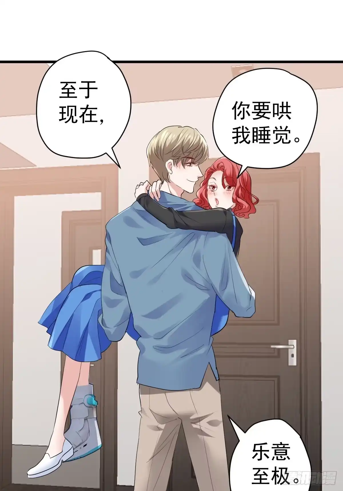 我才不是恶毒女配（麻辣女配） 你个禽兽！ 第11页