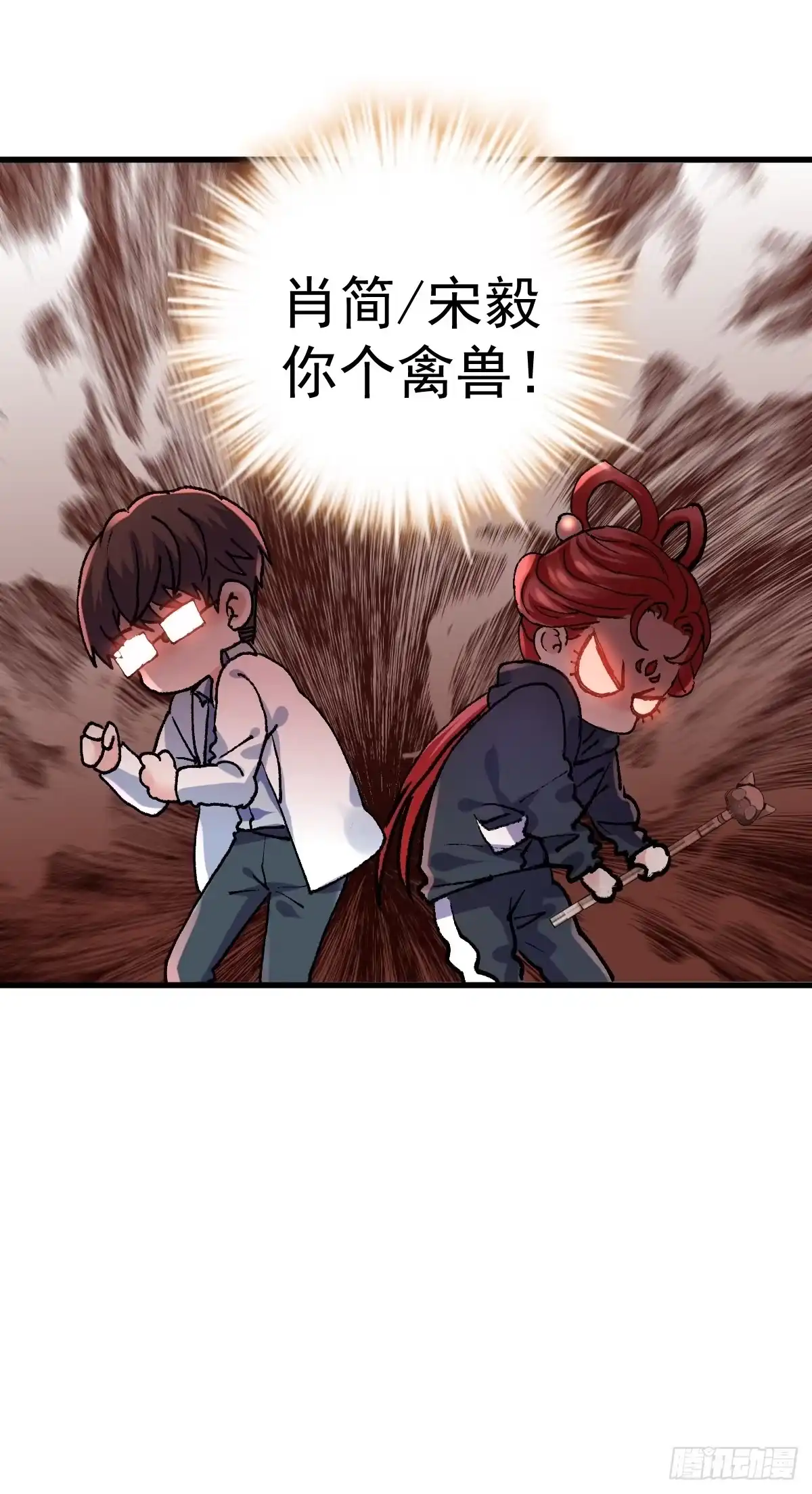我才不是恶毒女配（麻辣女配） 你个禽兽！ 第36页