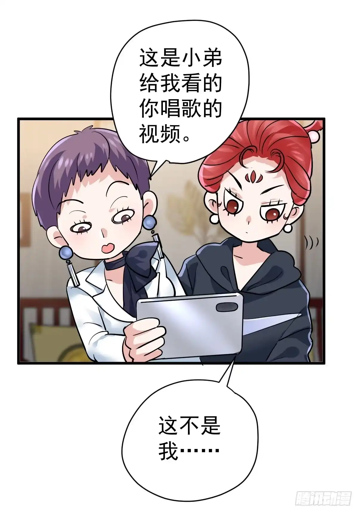 我才不是恶毒女配（麻辣女配） 乌龙而已？ 第6页