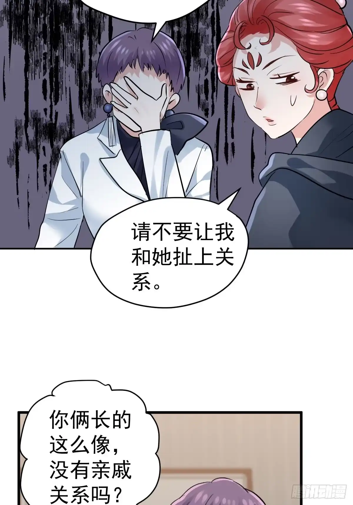 我才不是恶毒女配（麻辣女配） 乌龙而已？ 第10页
