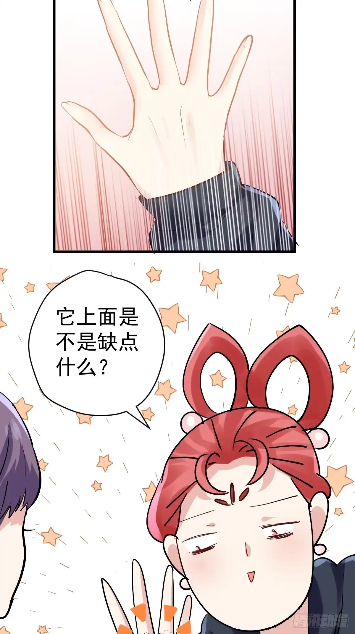 我才不是恶毒女配（麻辣女配） 乌龙而已？ 第21页