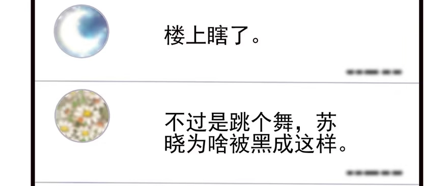 我才不是恶毒女配（麻辣女配） 杀青！ 第26页