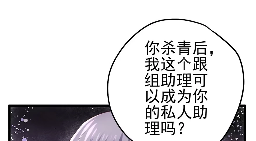 我才不是恶毒女配（麻辣女配） 杀青！ 第120页