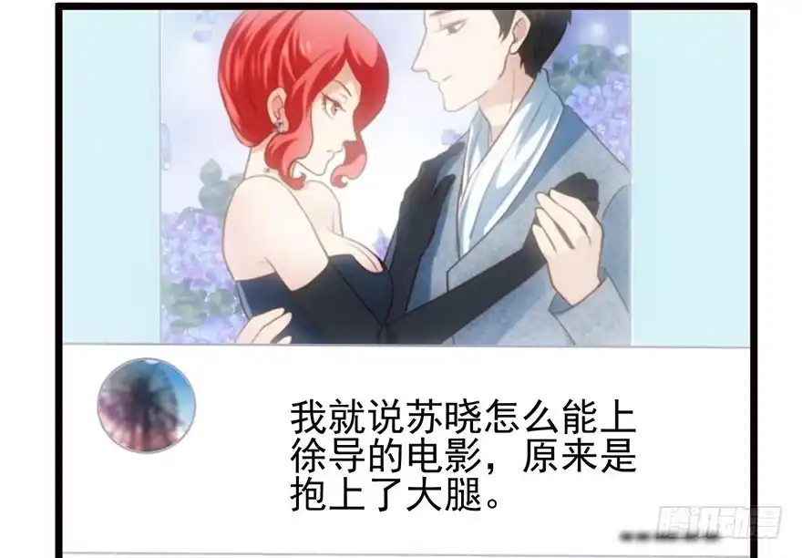 我才不是恶毒女配（麻辣女配） 杀青！ 第24页