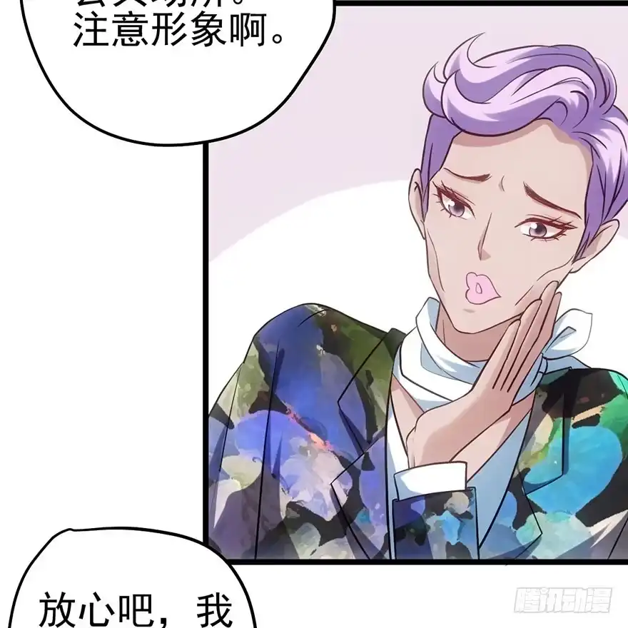 我才不是恶毒女配（麻辣女配） 杀青！ 第4页