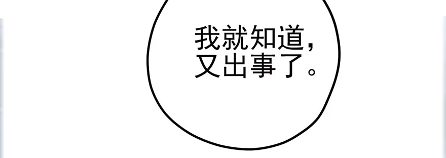 我才不是恶毒女配（麻辣女配） 杀青！ 第21页