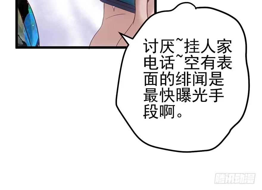 我才不是恶毒女配（麻辣女配） 杀青！ 第42页