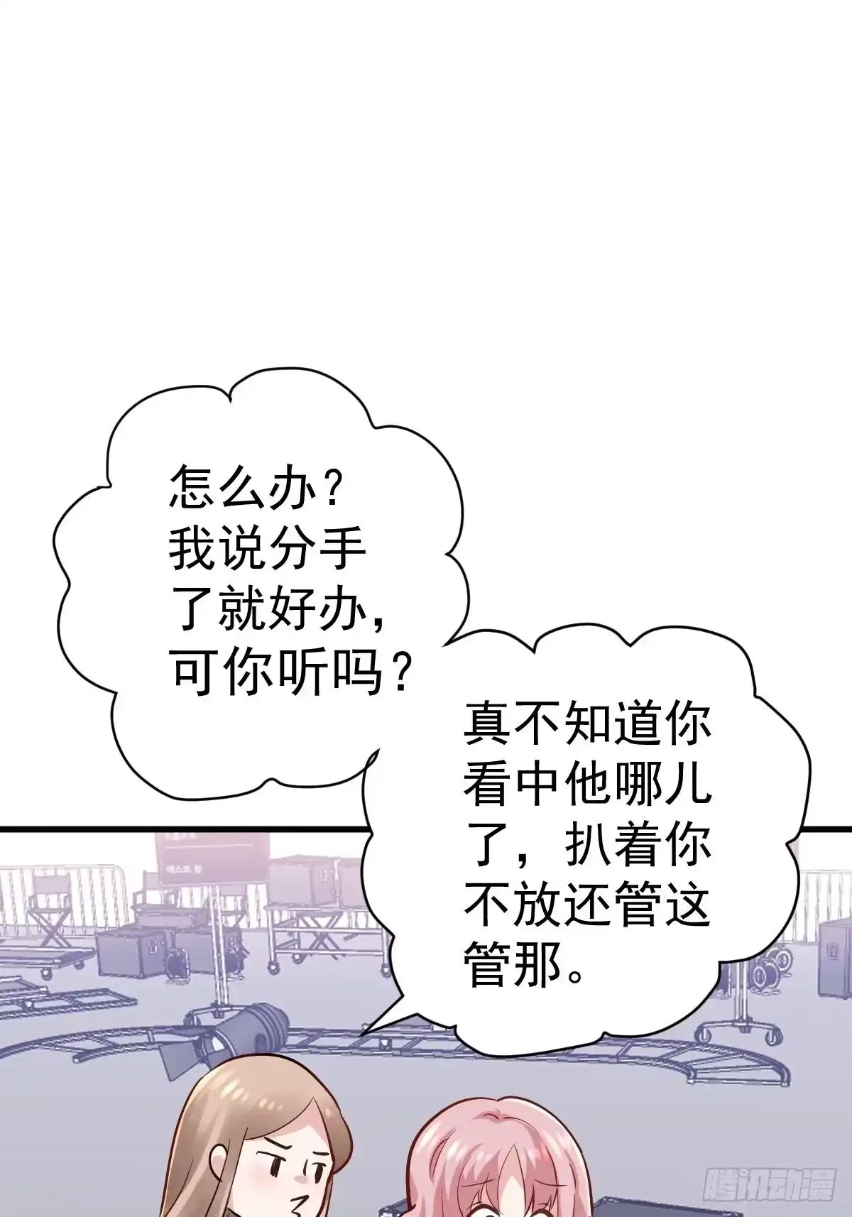 我才不是恶毒女配（麻辣女配） 老母亲滤镜 第30页