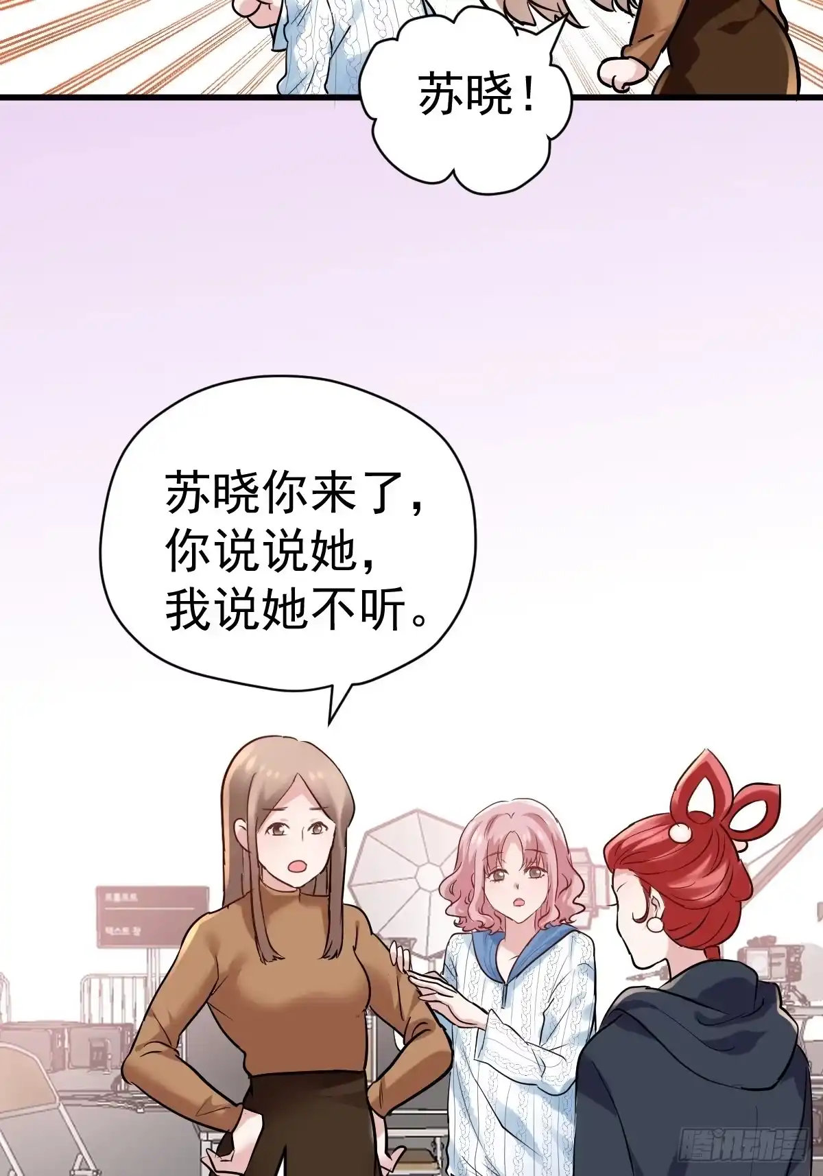 我才不是恶毒女配（麻辣女配） 老母亲滤镜 第33页