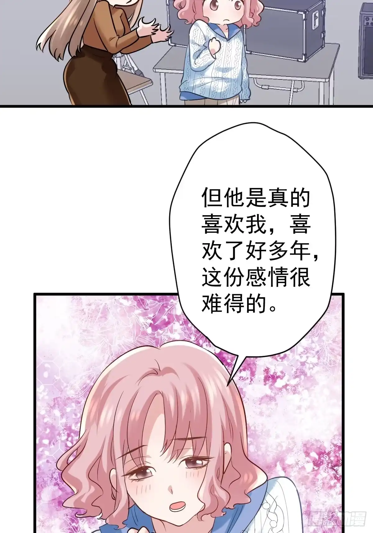 我才不是恶毒女配（麻辣女配） 老母亲滤镜 第31页
