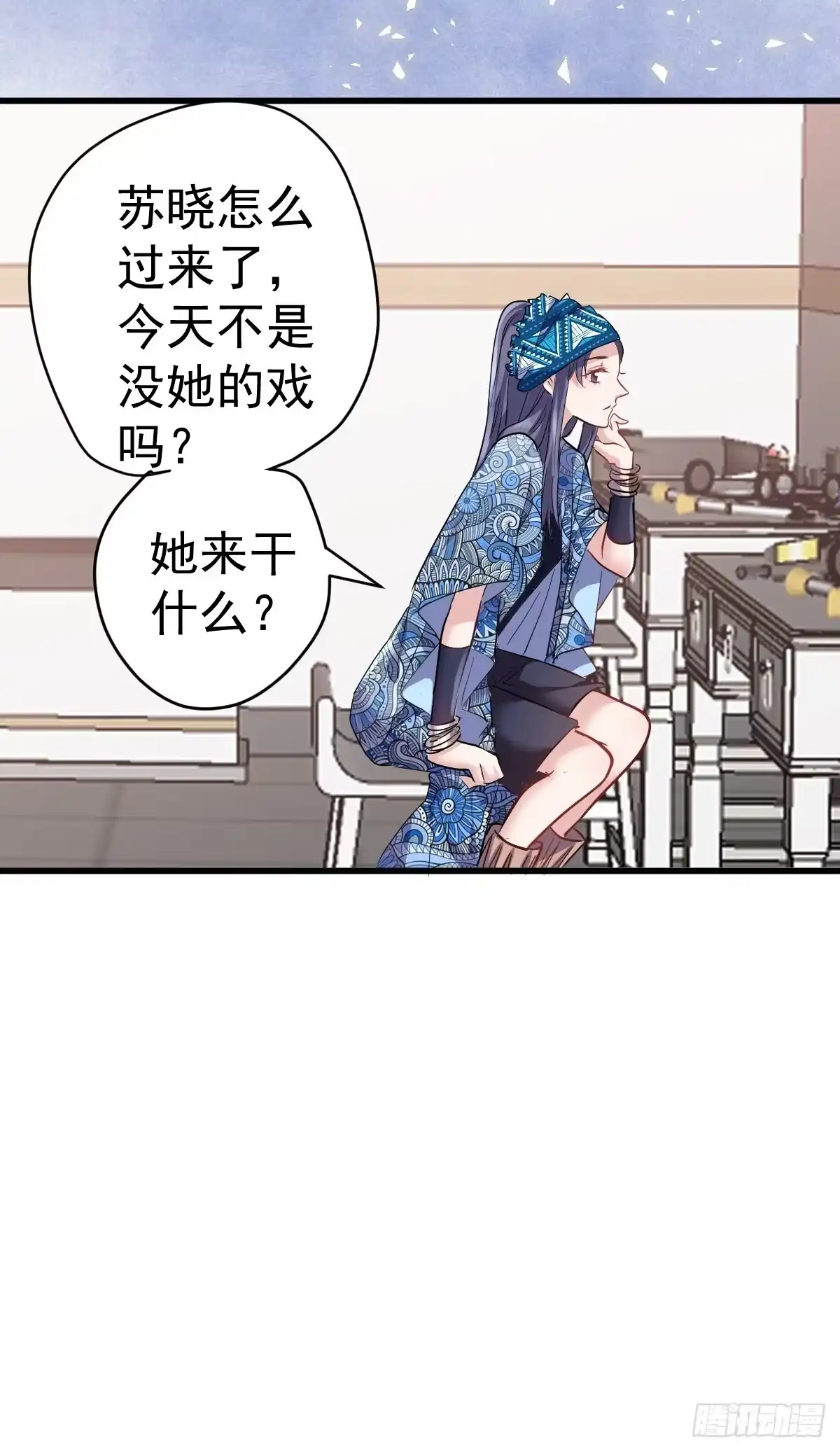 我才不是恶毒女配（麻辣女配） 达成共识 第8页