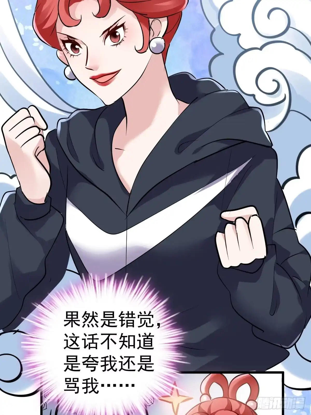 我才不是恶毒女配（麻辣女配） 达成共识 第30页