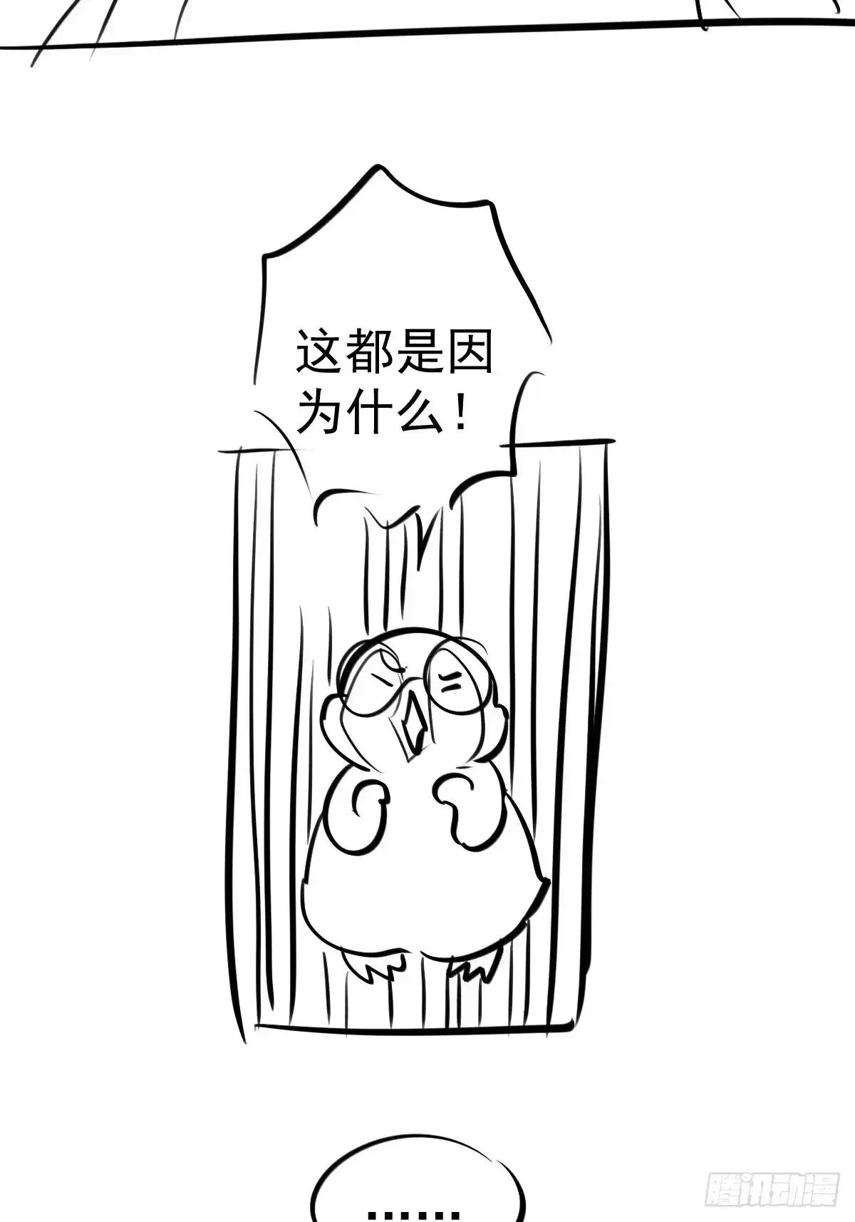 我才不是恶毒女配（麻辣女配） 田鸡炖鹅 第41页