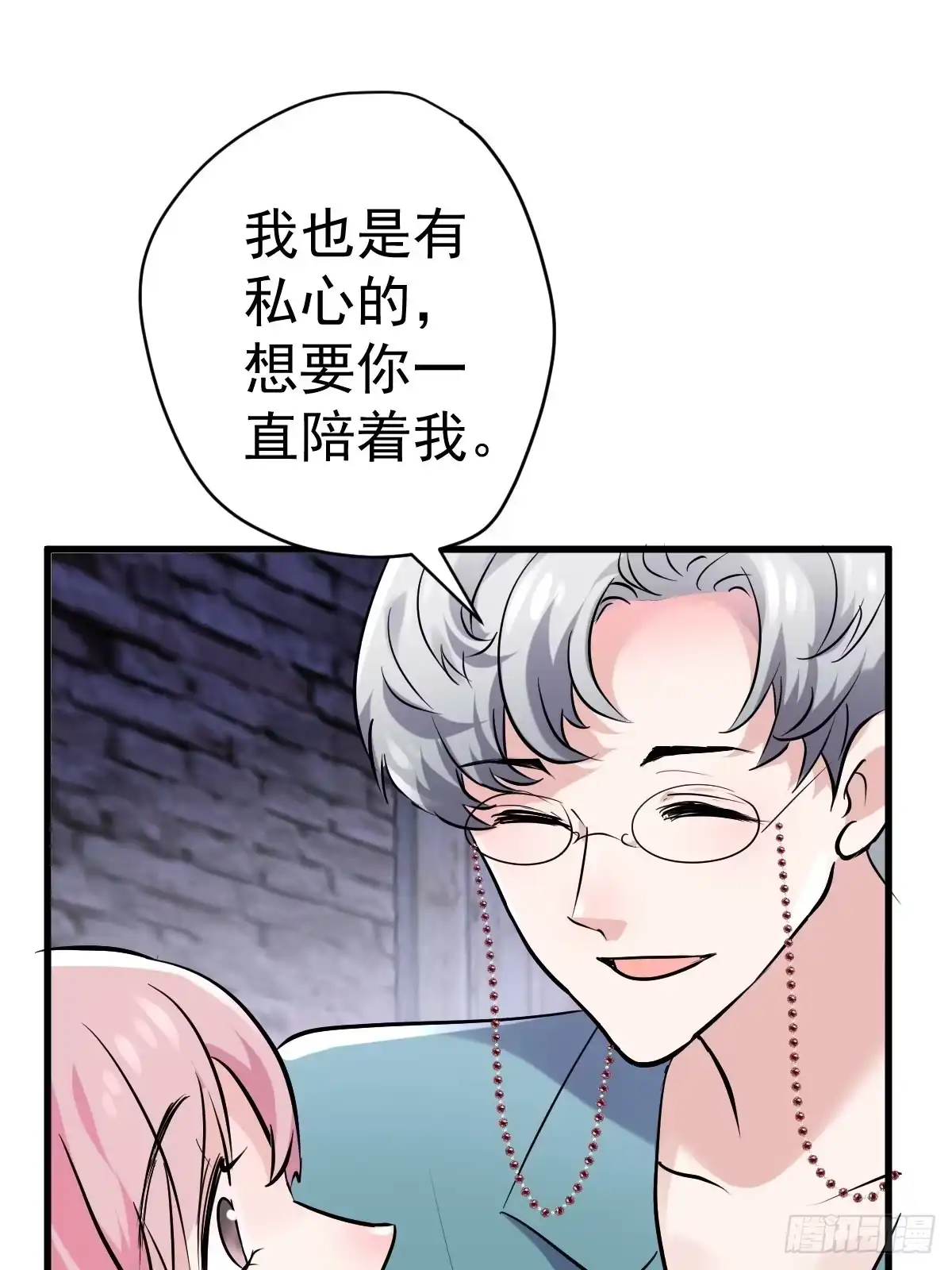 我才不是恶毒女配（麻辣女配） 田鸡炖鹅 第36页
