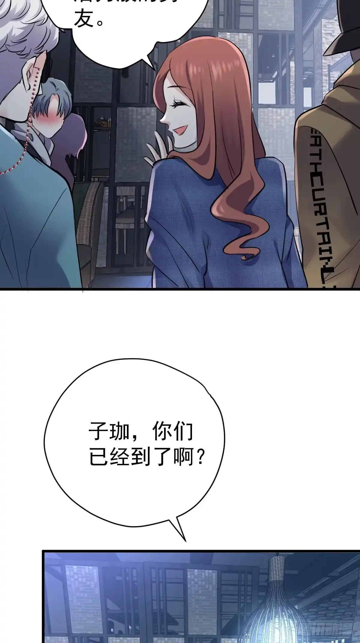 我才不是恶毒女配（麻辣女配） 田鸡炖鹅 第11页