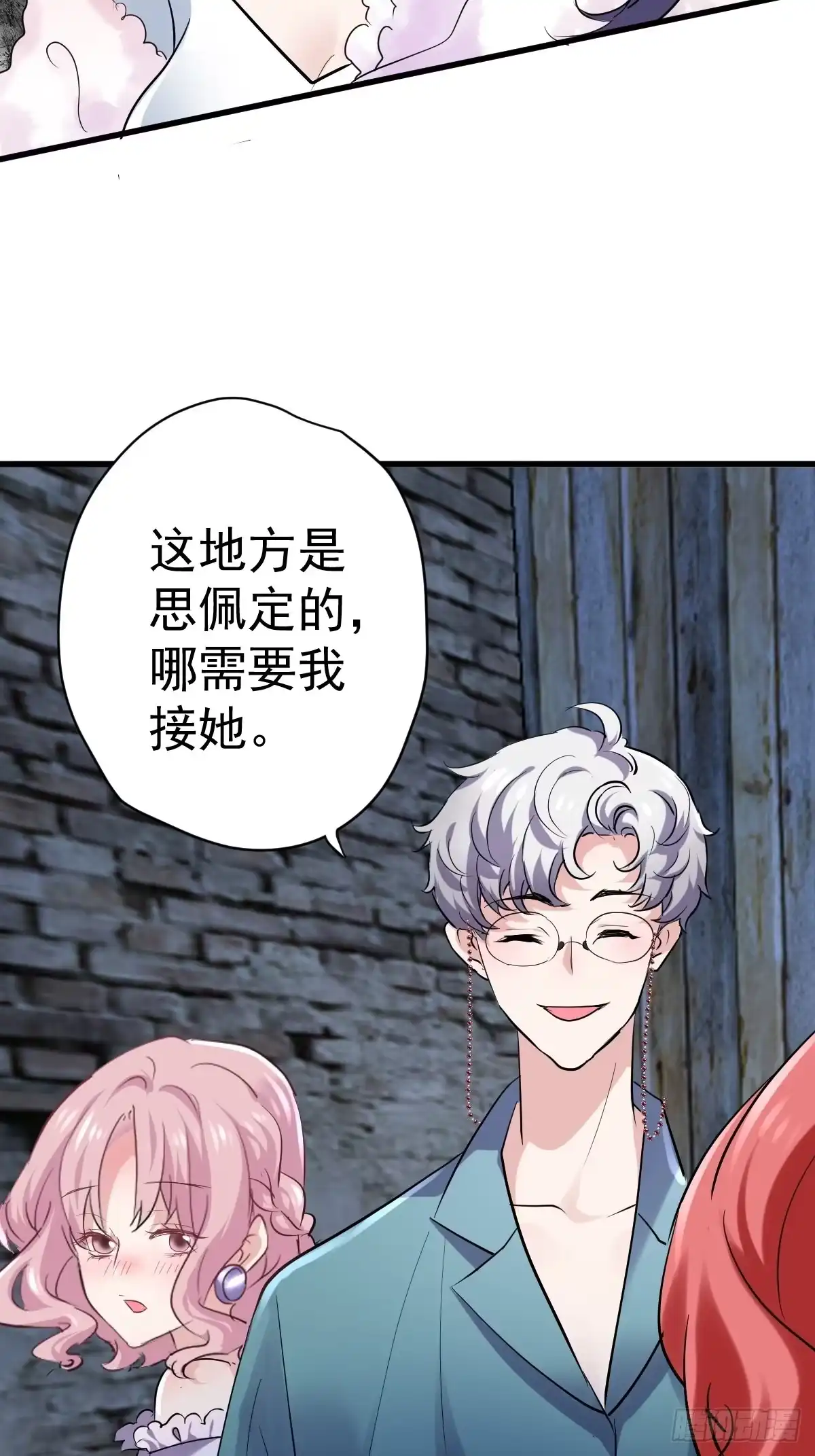 我才不是恶毒女配（麻辣女配） 田鸡炖鹅 第23页
